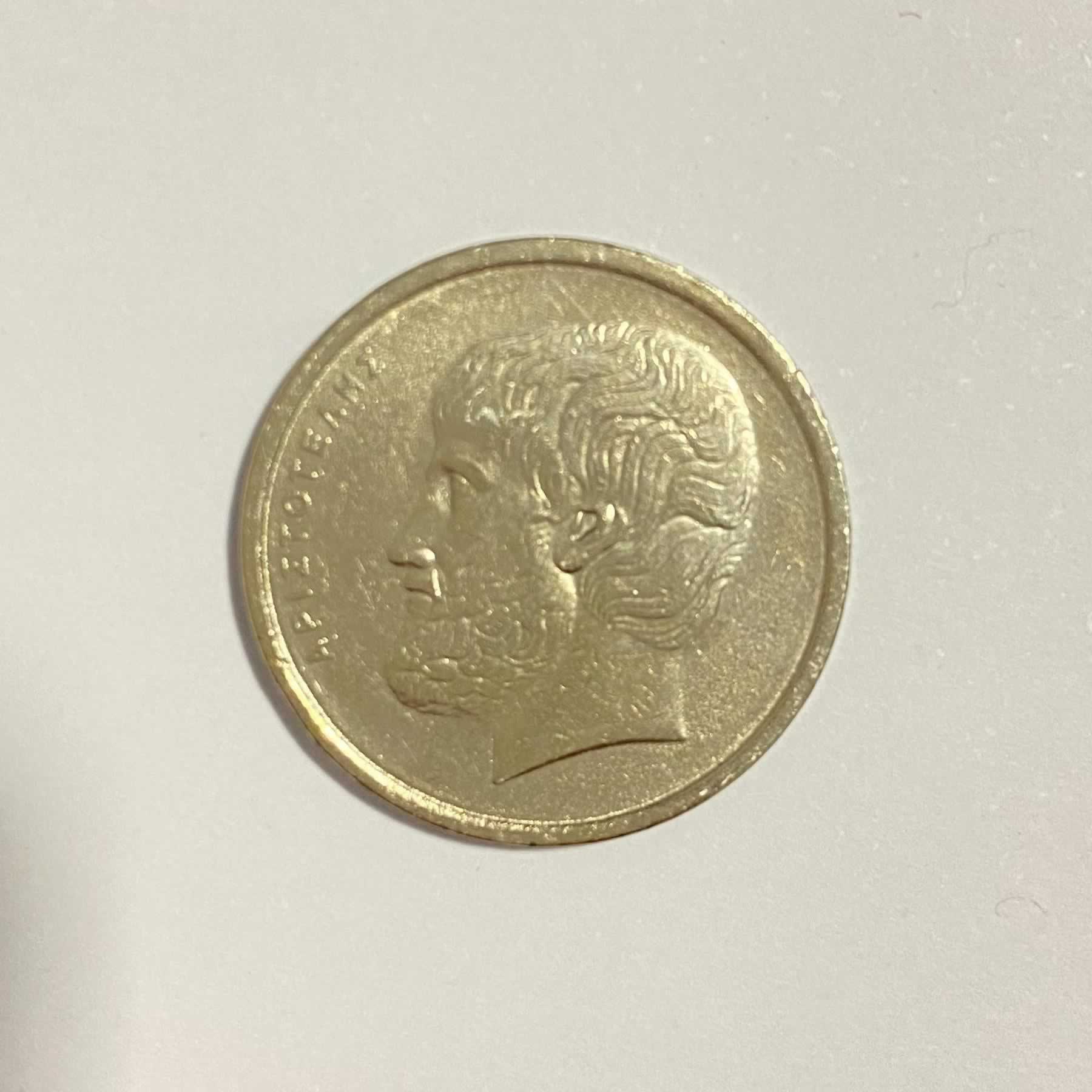 Reverso de 5 Dracmas, 1978, Grecia · 3ra. República Helénica 1976 - 2002