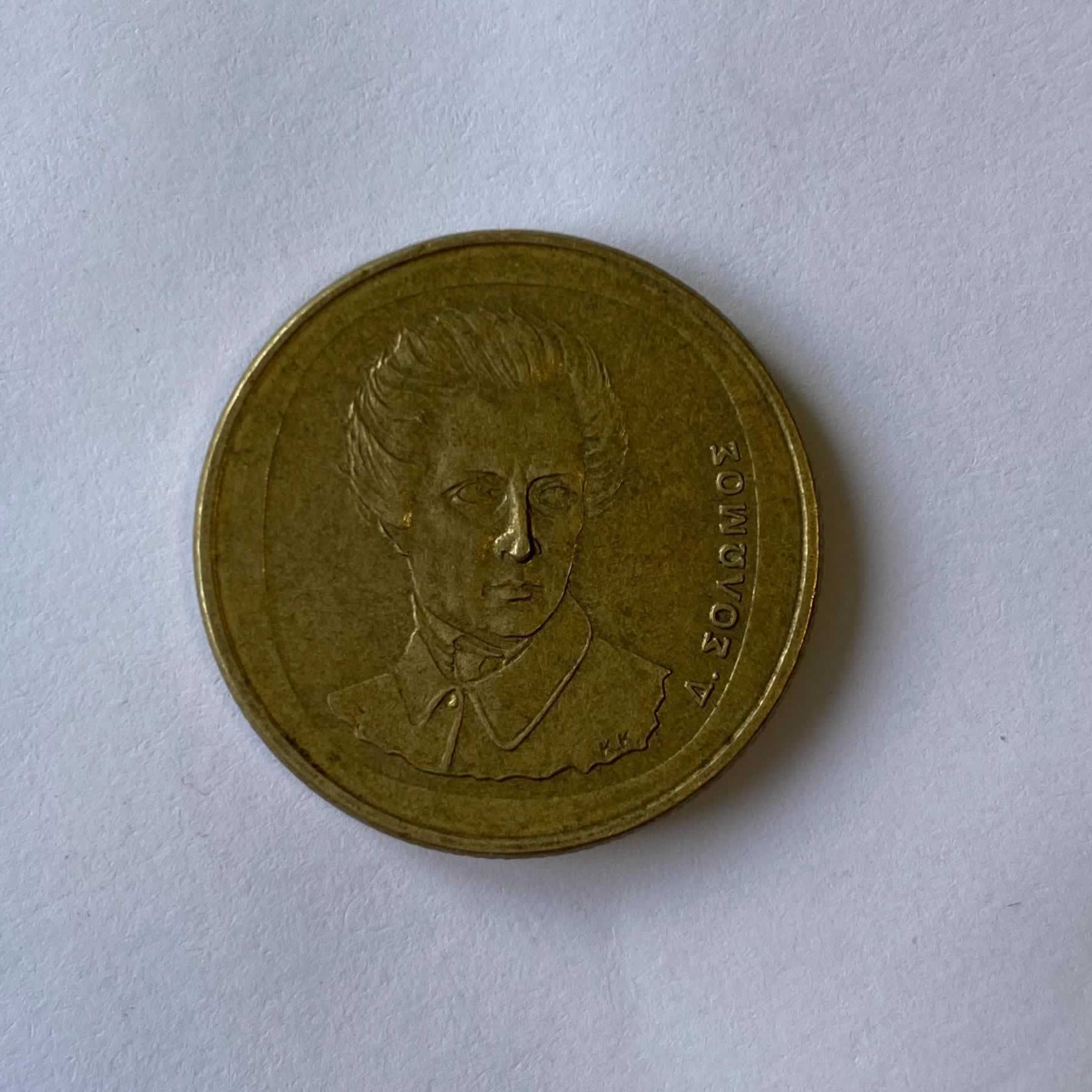 Reverso de 20 Dracmas, 1990