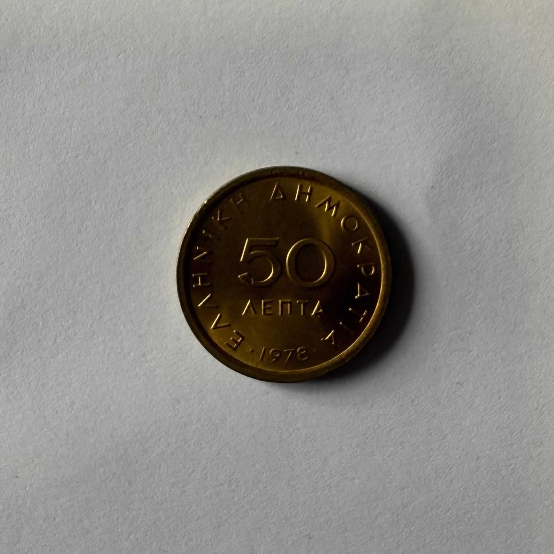 Anverso de 50 Leptá, 1978, Grecia · 3ra. República Helénica 1976 - 2002