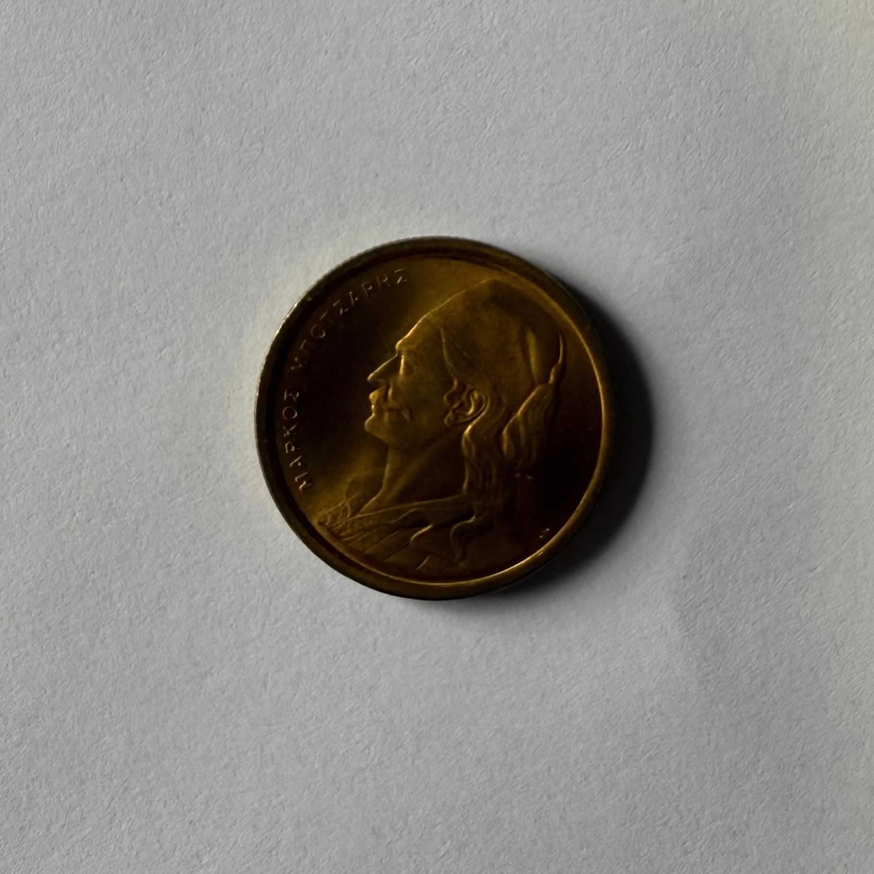 Reverso de 50 Leptá, 1978, Grecia · 3ra. República Helénica 1976 - 2002