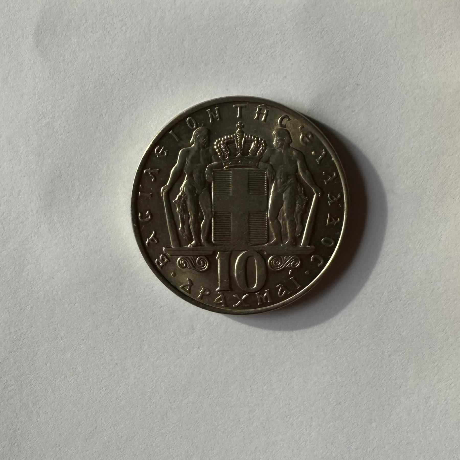 Anverso de 10 Dracmas, 1968, Grecia · 3ra. República Helénica 1976 - 2002