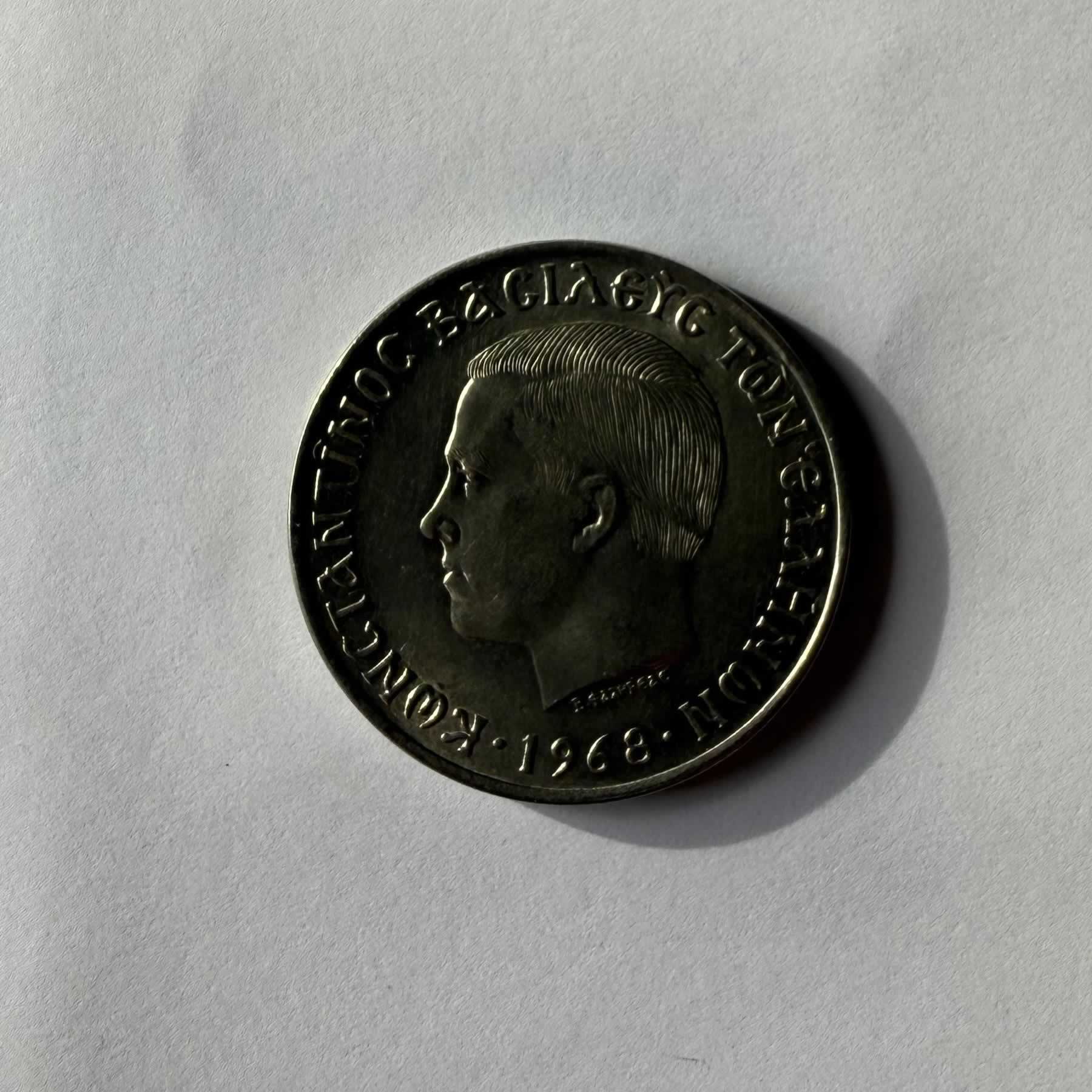 Reverso de 10 Dracmas, 1968, Grecia · 3ra. República Helénica 1976 - 2002