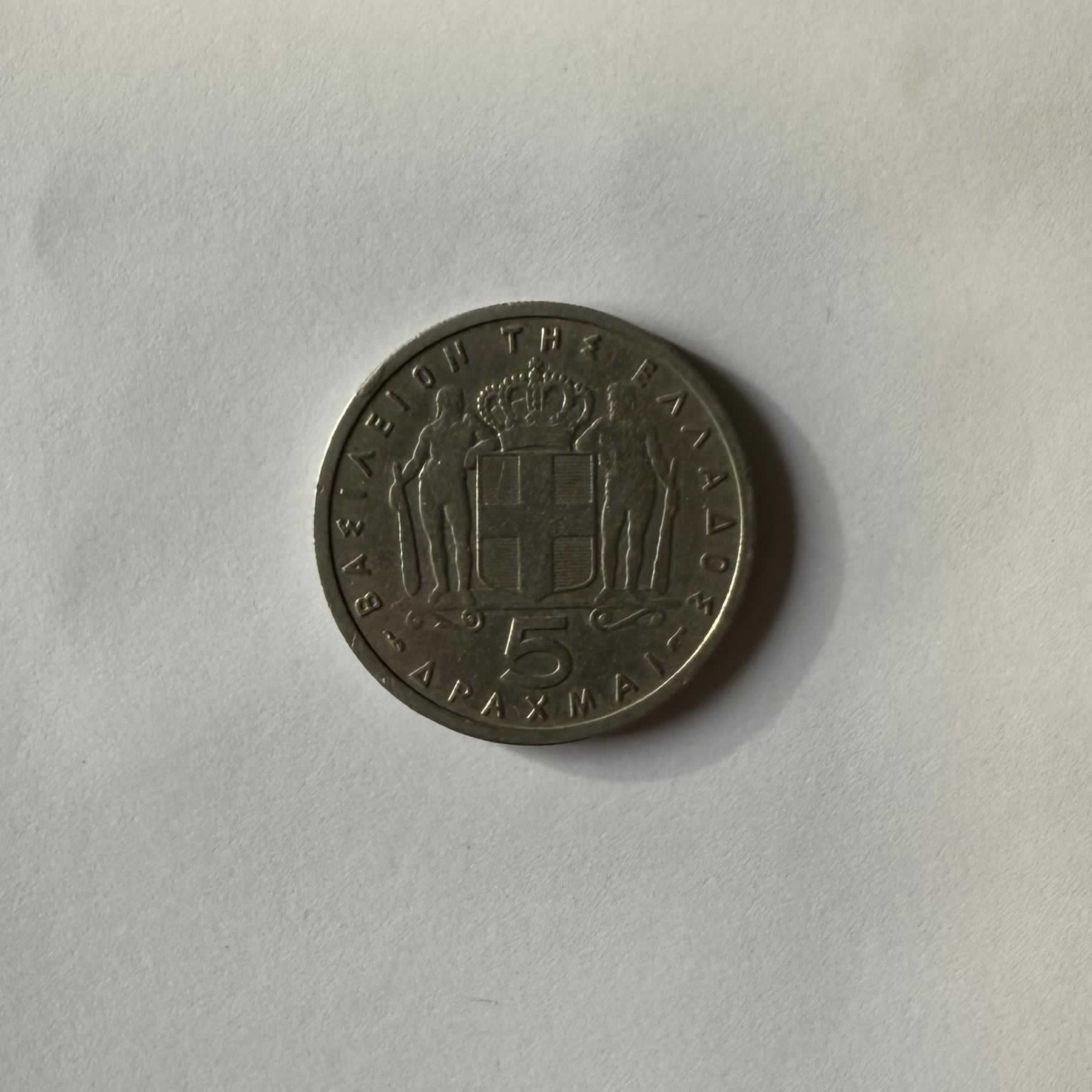 Anverso de 5 Dracmas, 1954