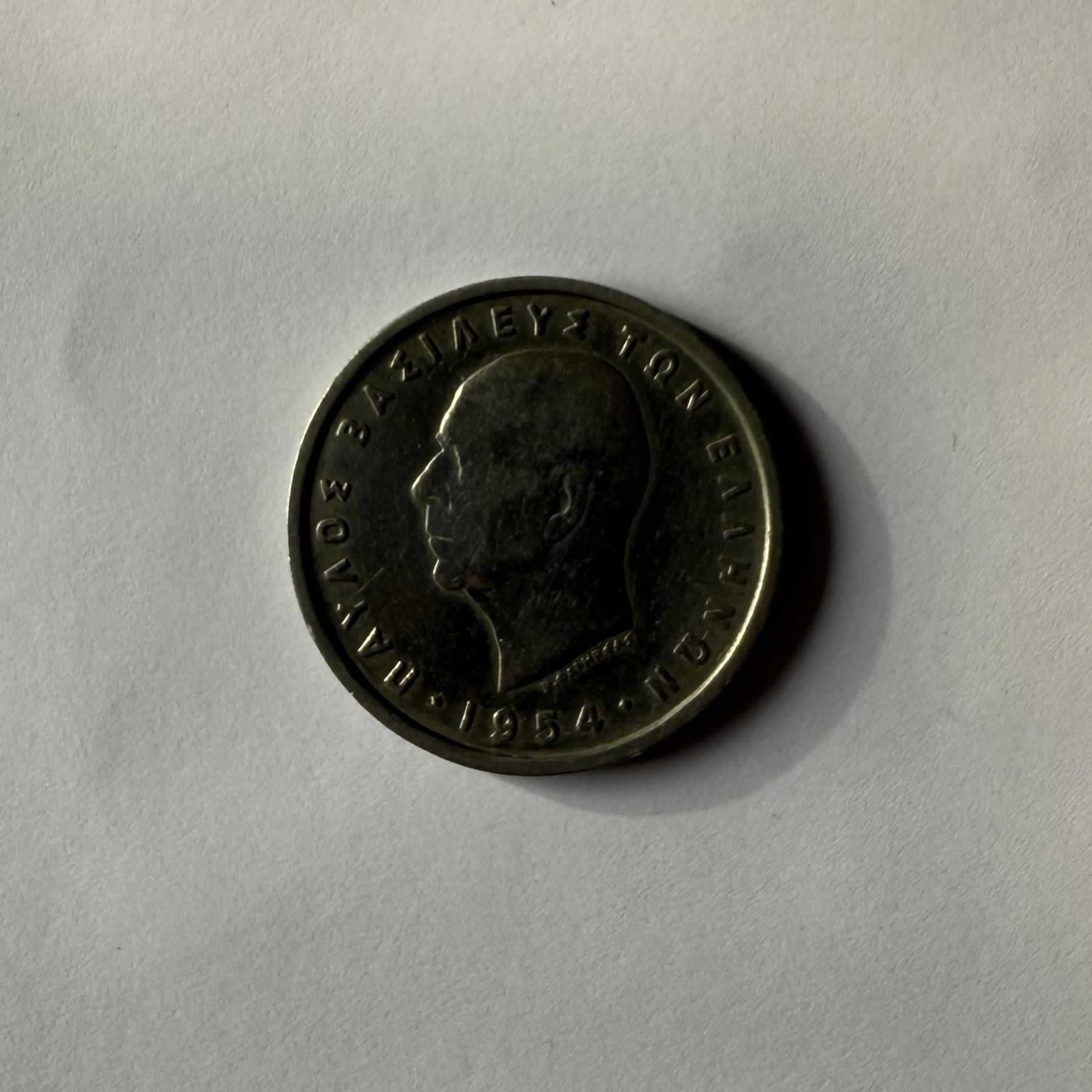 Reverso de 5 Dracmas, 1954