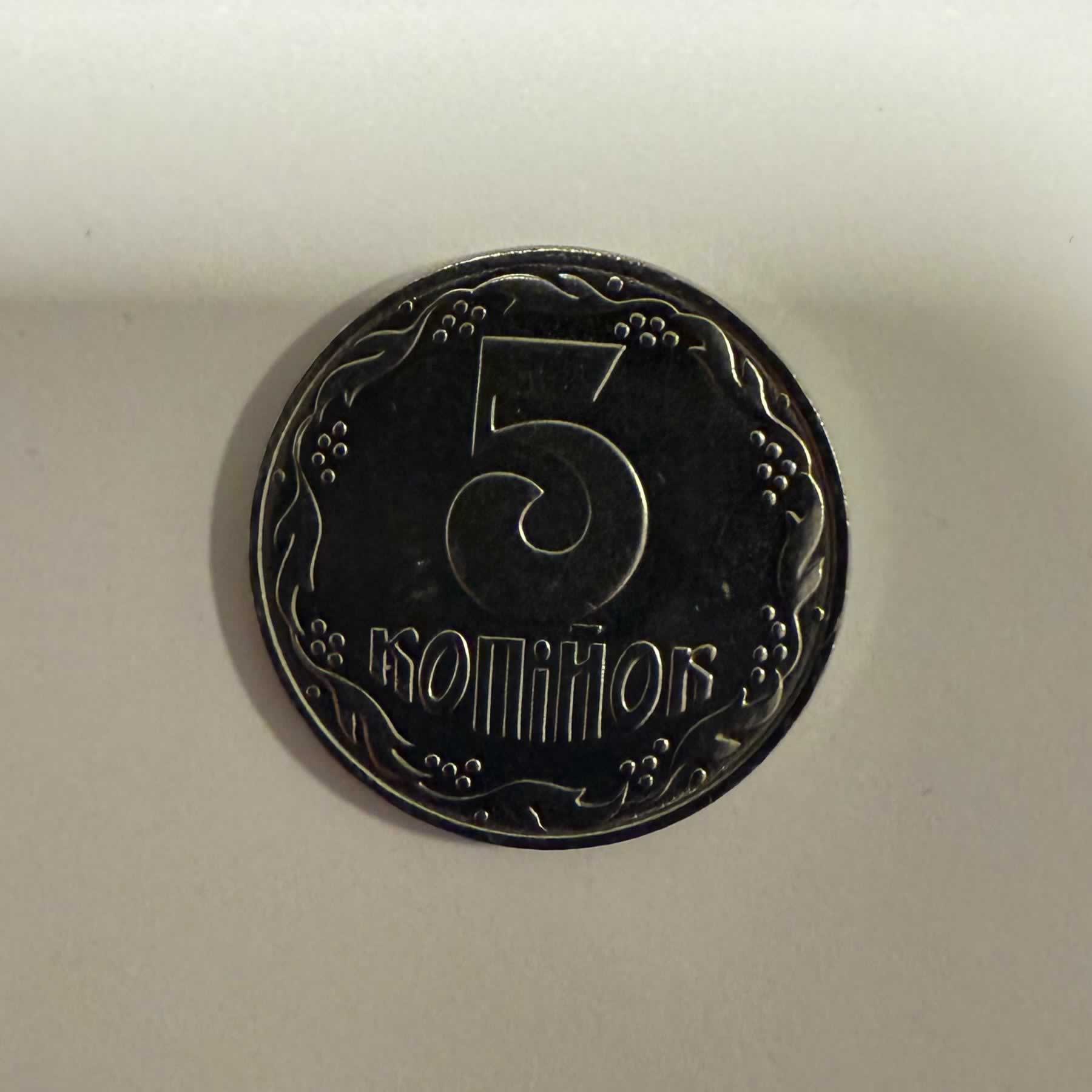 Anverso de 5 Kopiyok, 1992