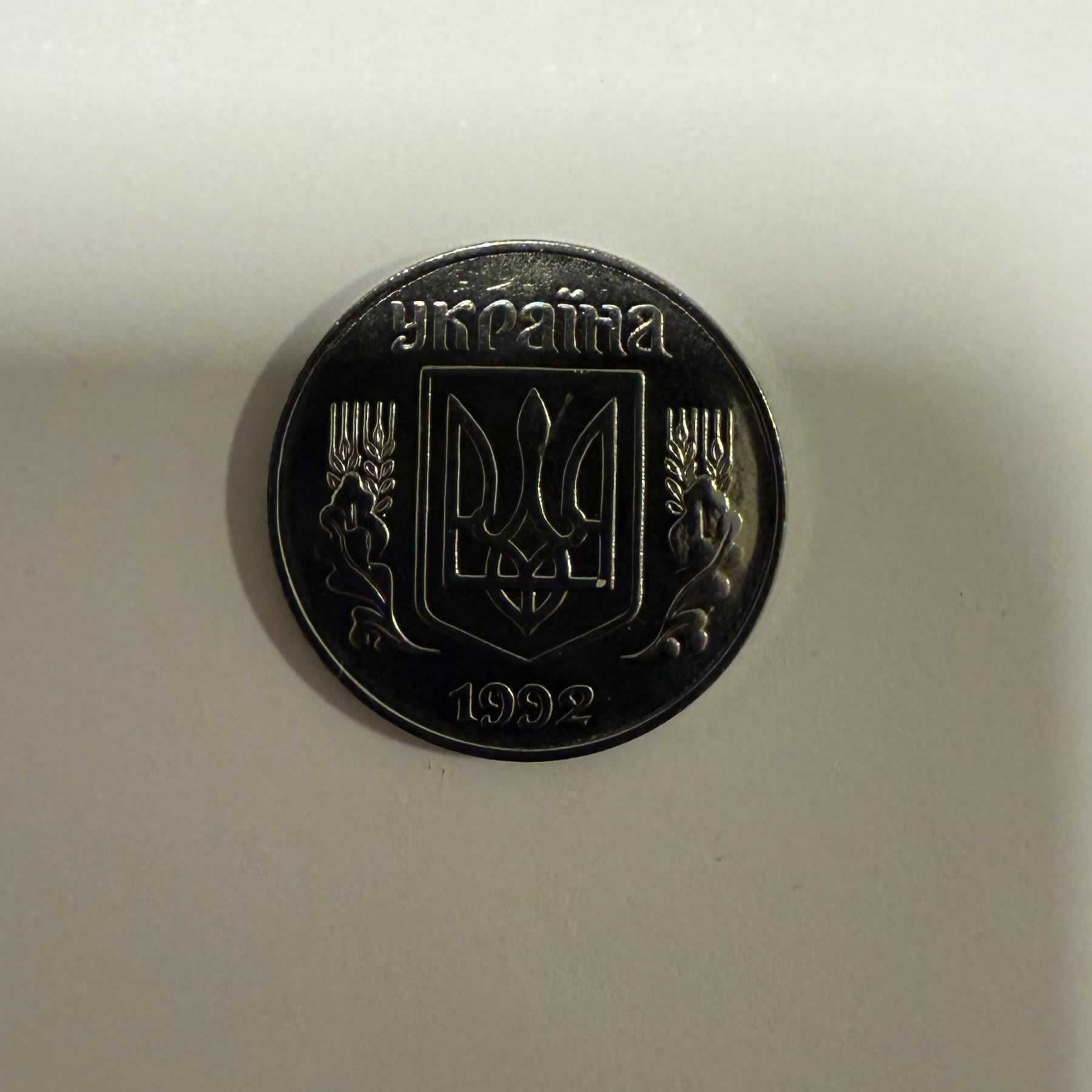 Reverso de 5 Kopiyok, 1992