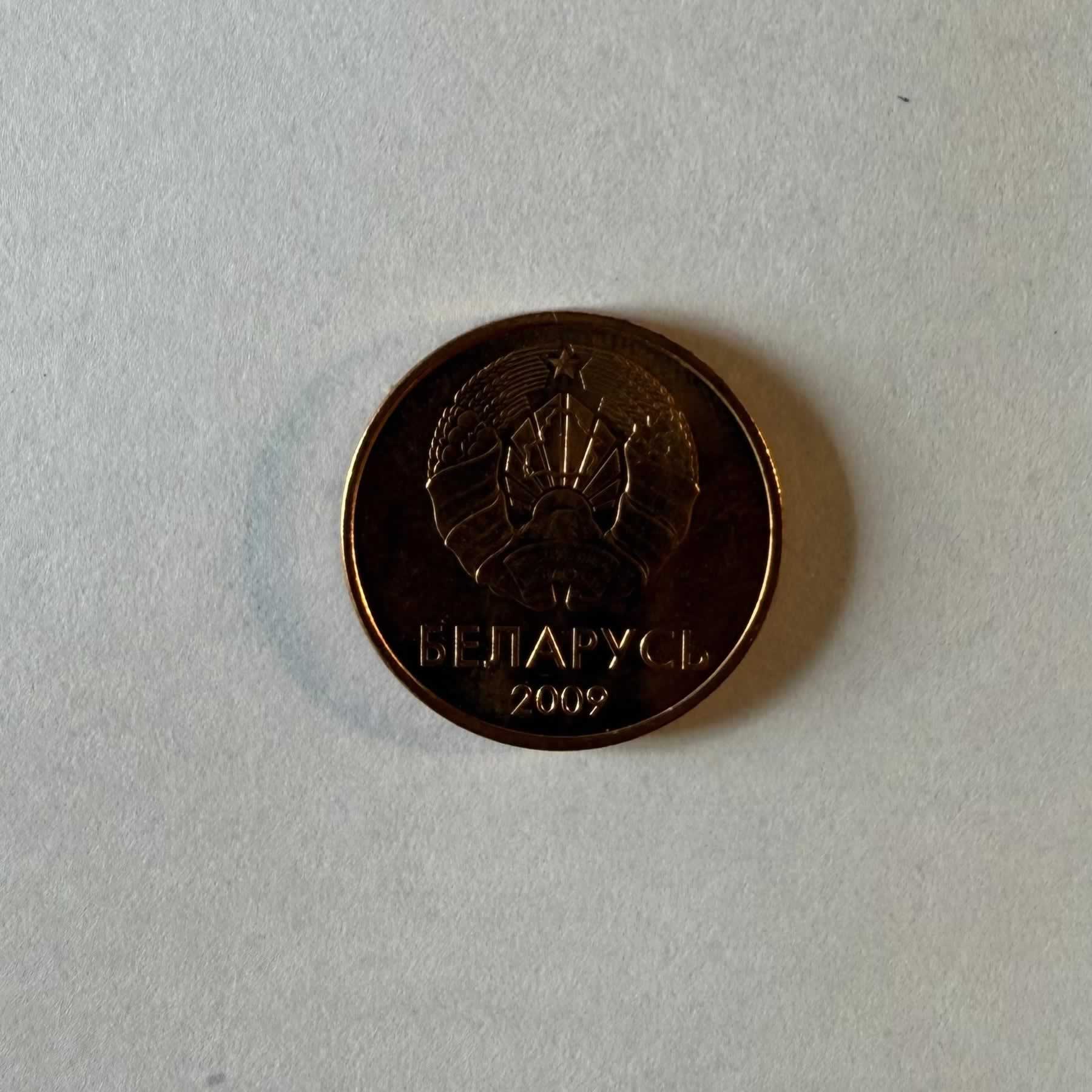Reverso de 1 kopek, 2009