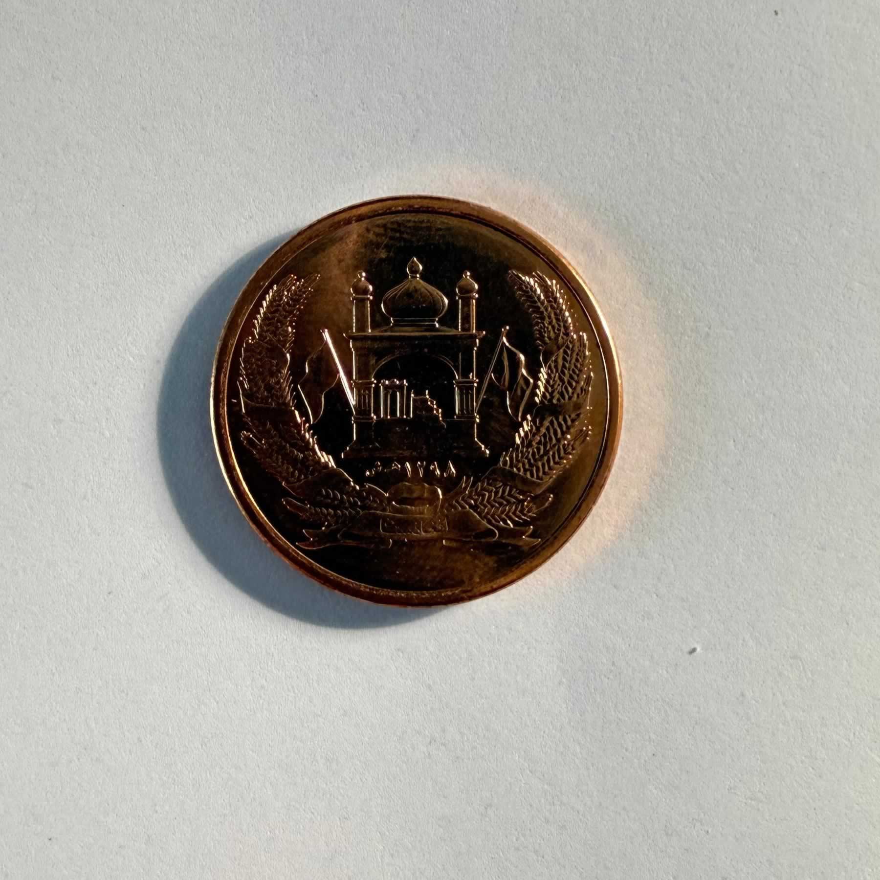 Reverso de 1 Afgani, 2004