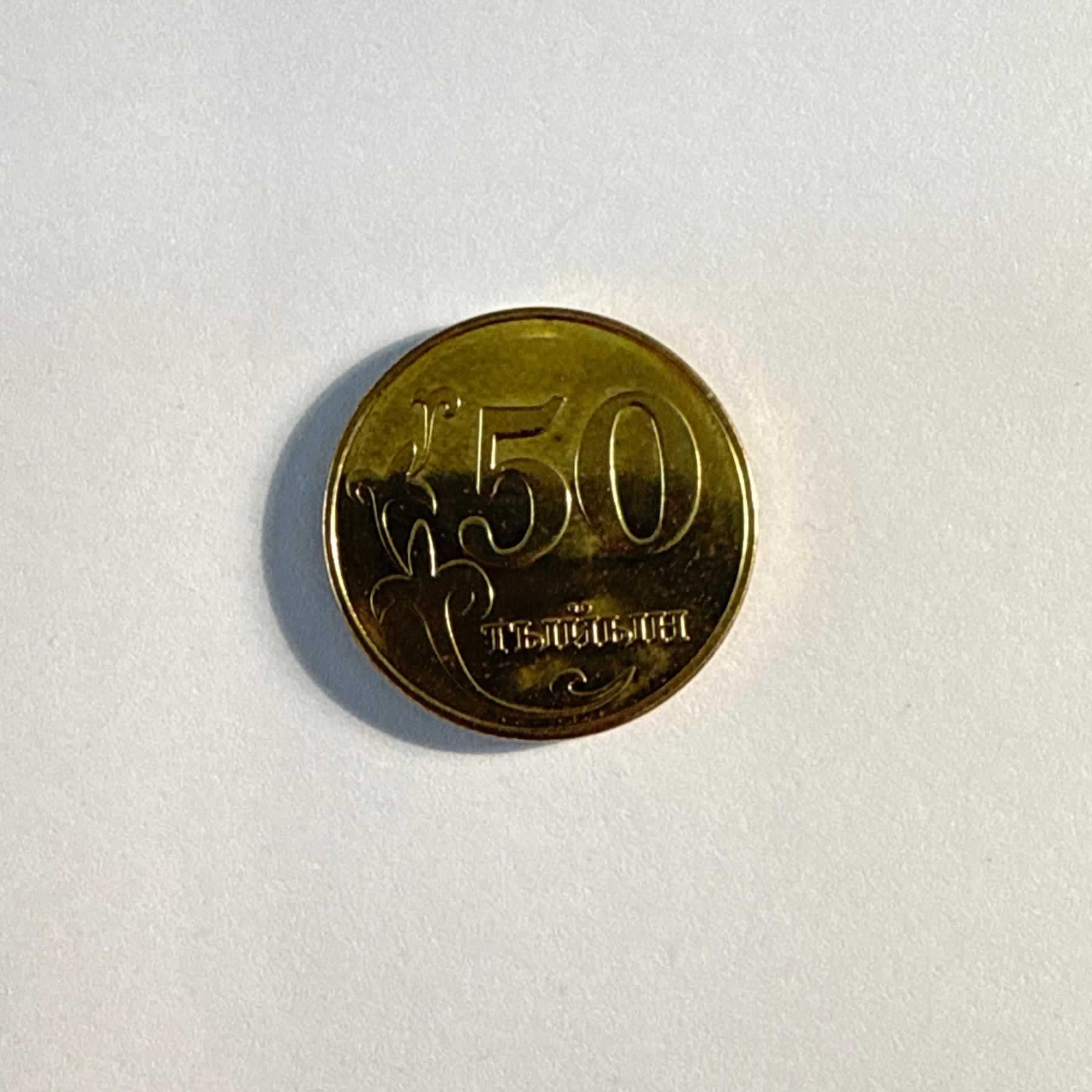 Anverso de 50 Tyiyn, 2008