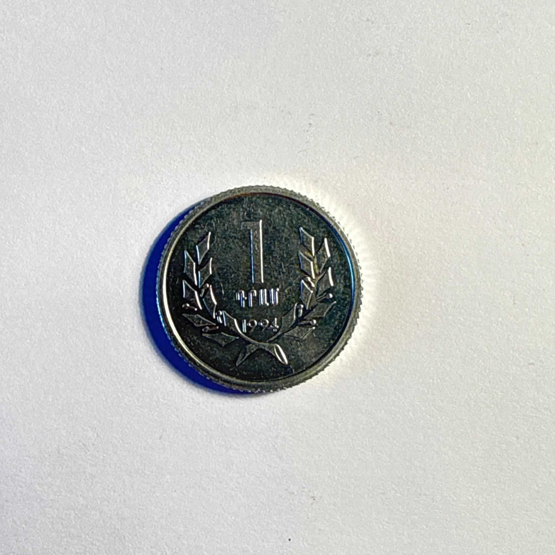 Anverso de 1 Dram, 1994
