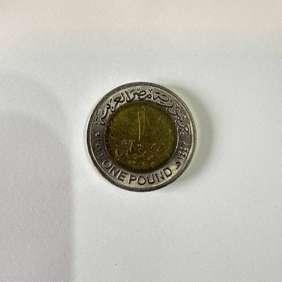 Anverso de 1 Pound, 2022