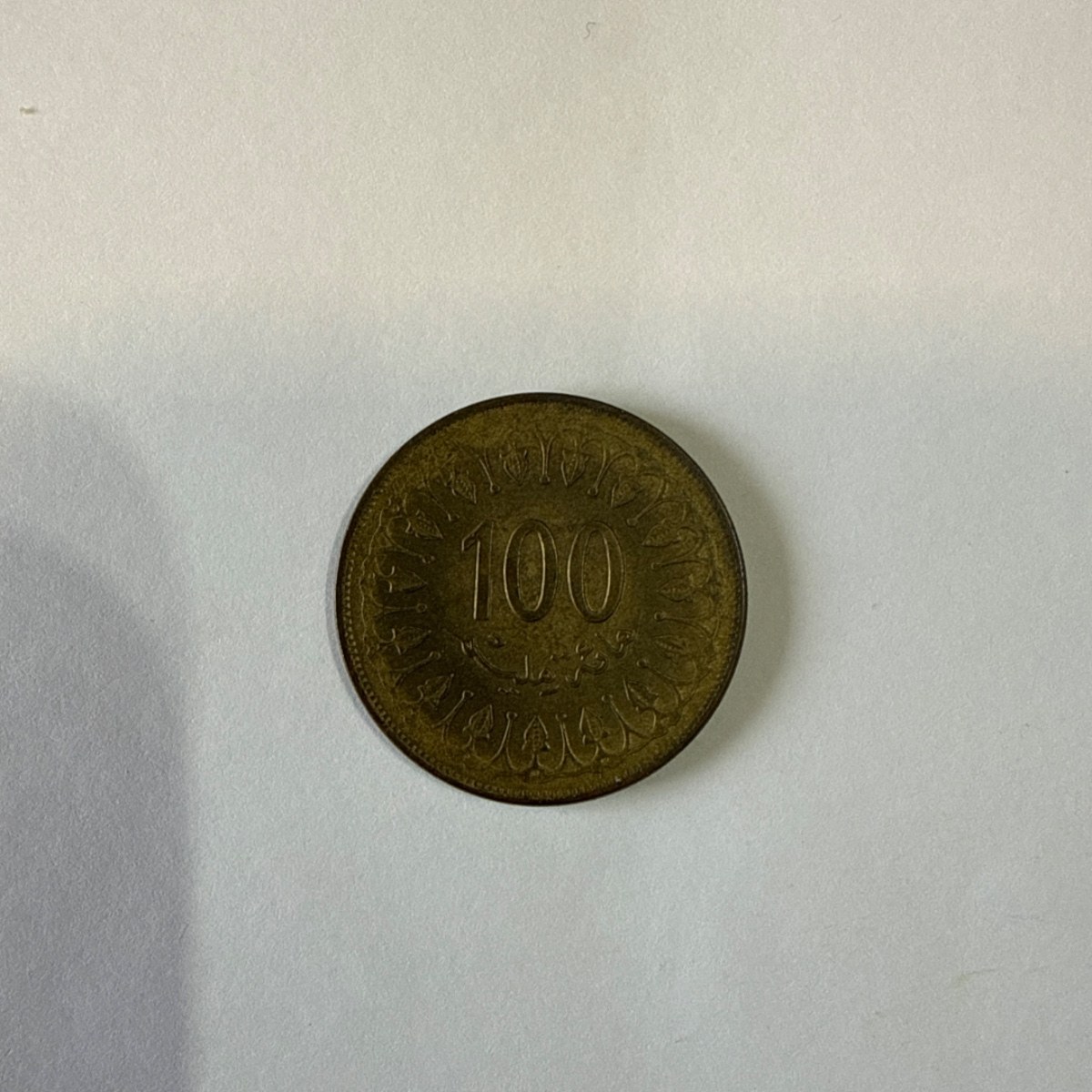 Anverso de 100 Milimes, 2008