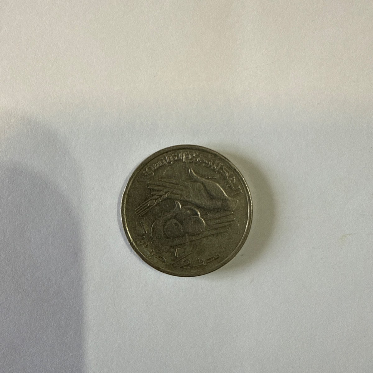 Anverso de 1/2 Dinar, 1997