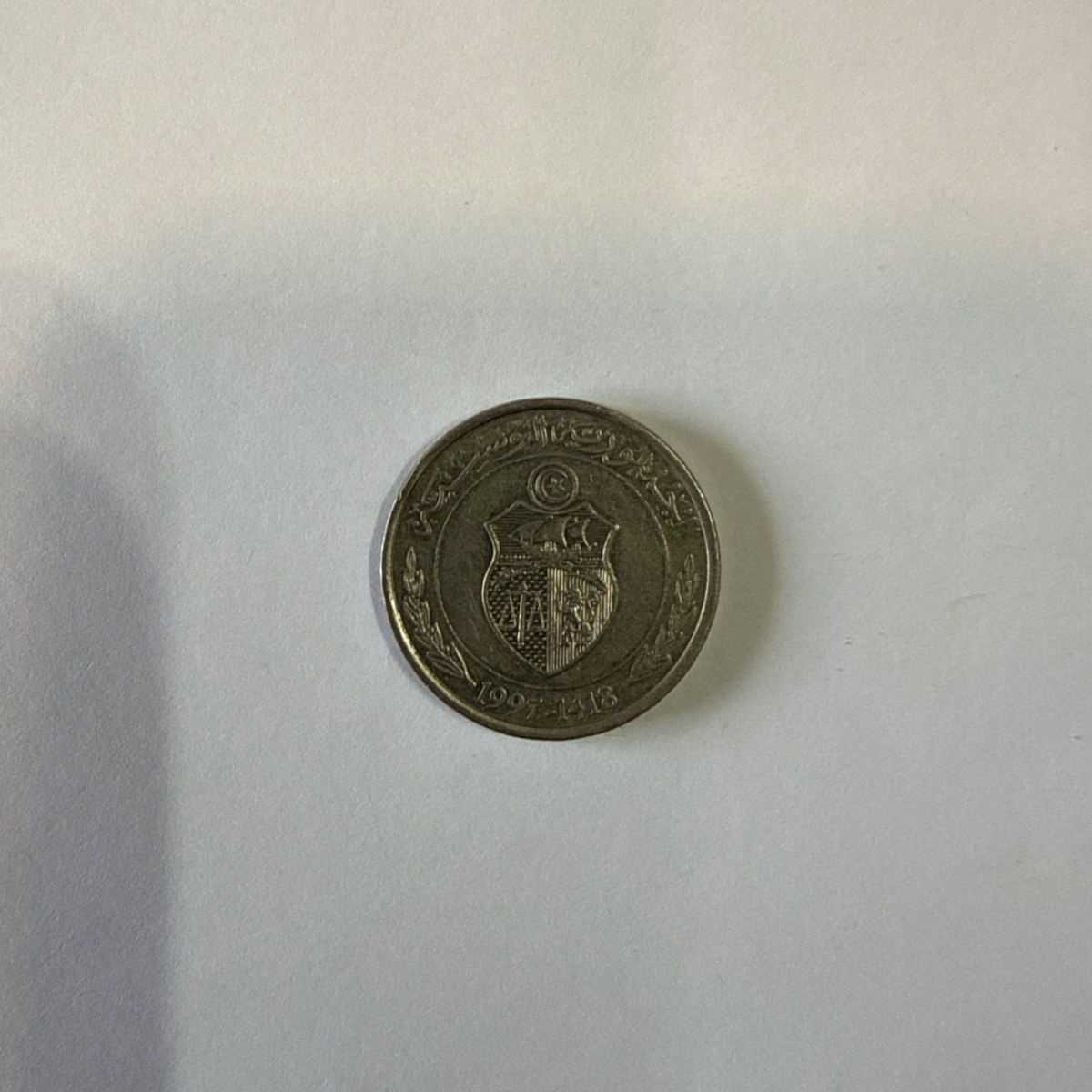 Reverso de 1/2 Dinar, 1997