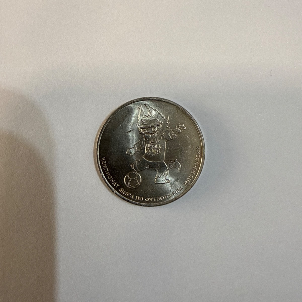 Reverso de 25 Rublos, 2018