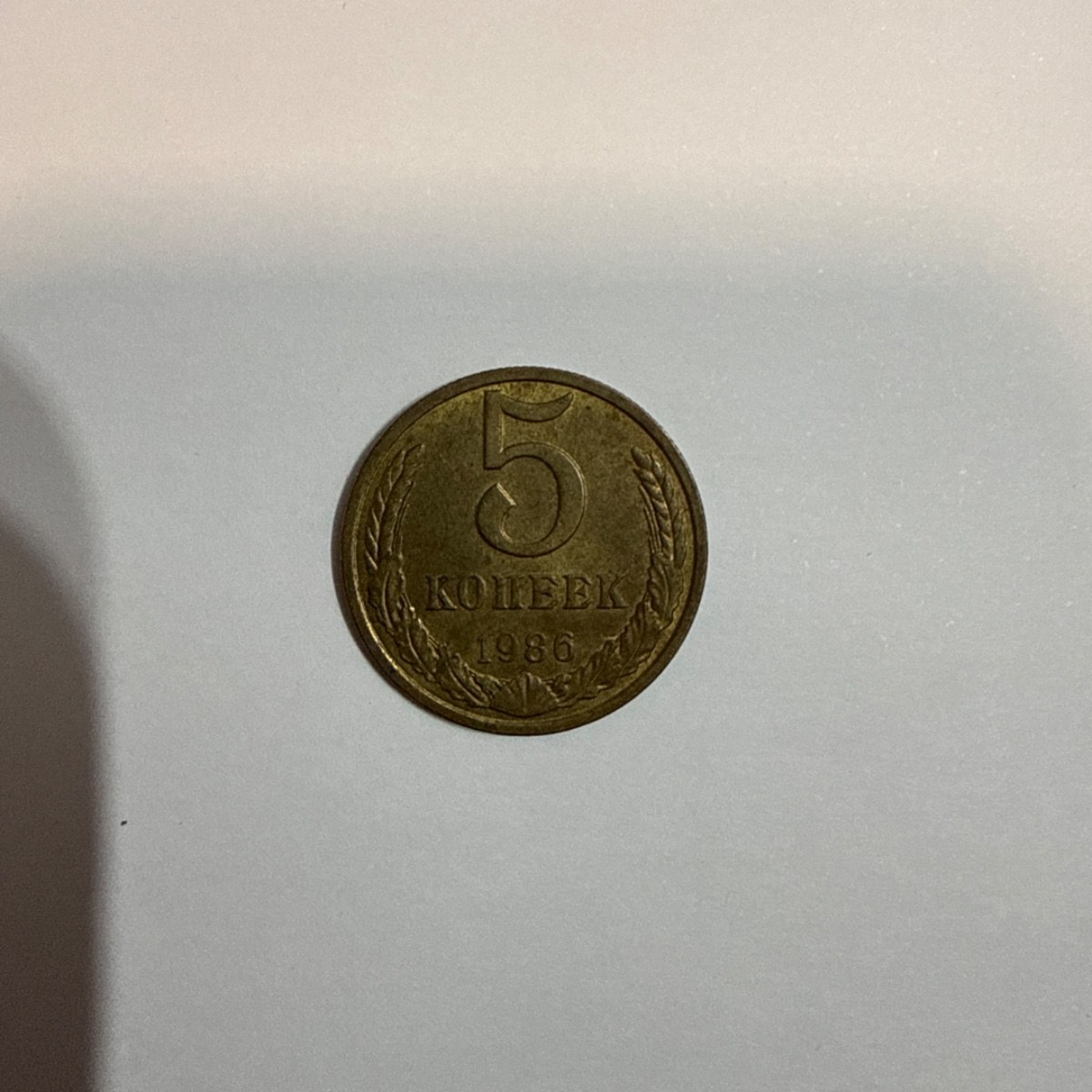 Anverso de 5 Kopeks, 1986