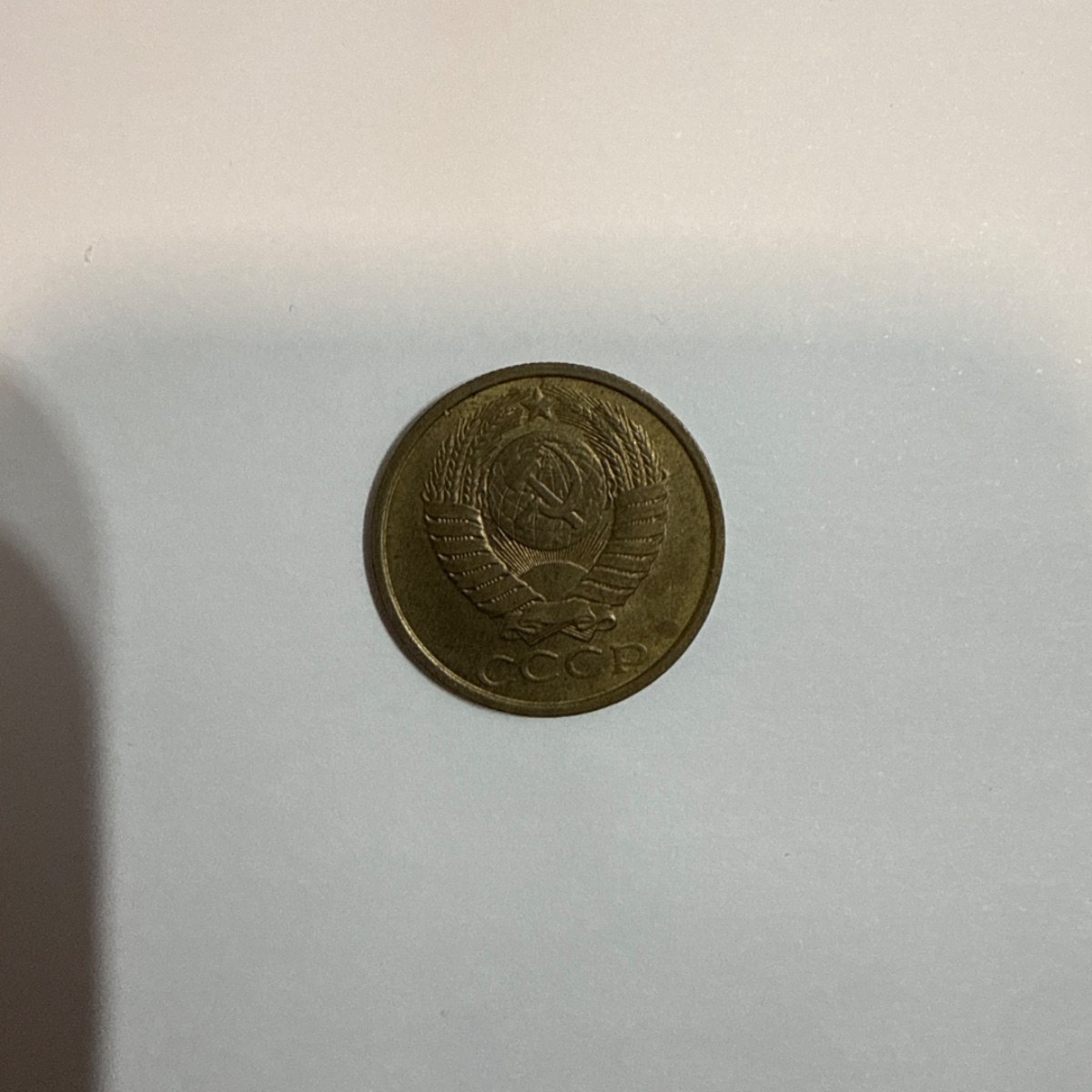 Reverso de 5 Kopeks, 1986