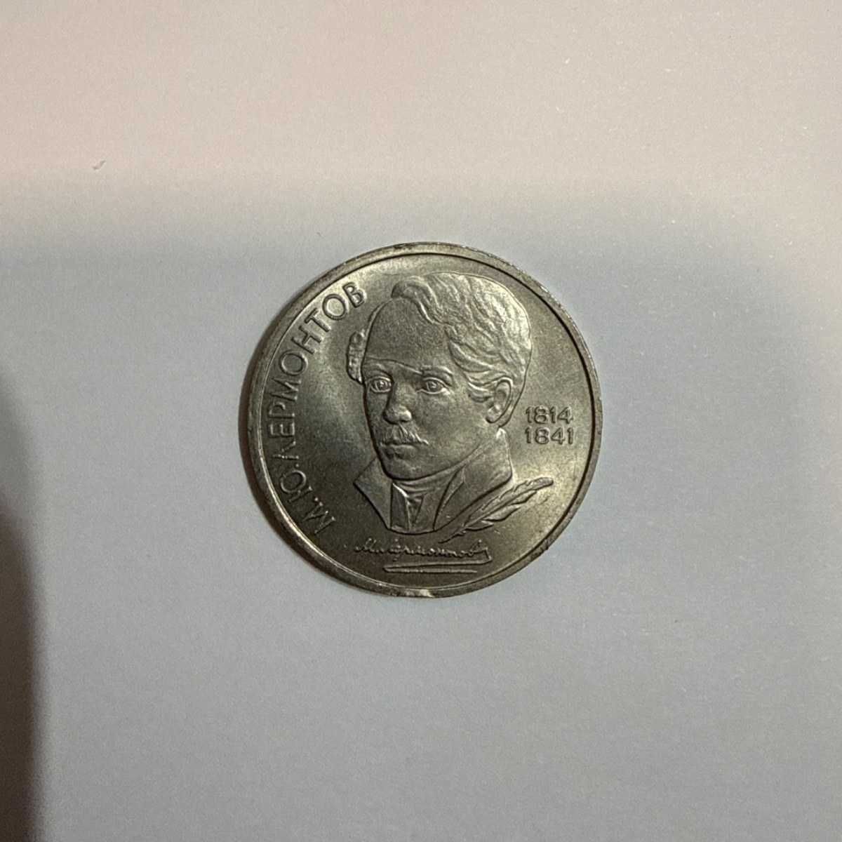 Reverso de 1 Rublo, 1989