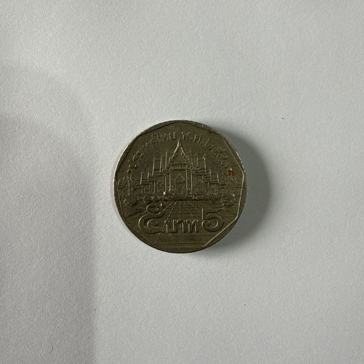 Anverso de 5 Baht, 1990