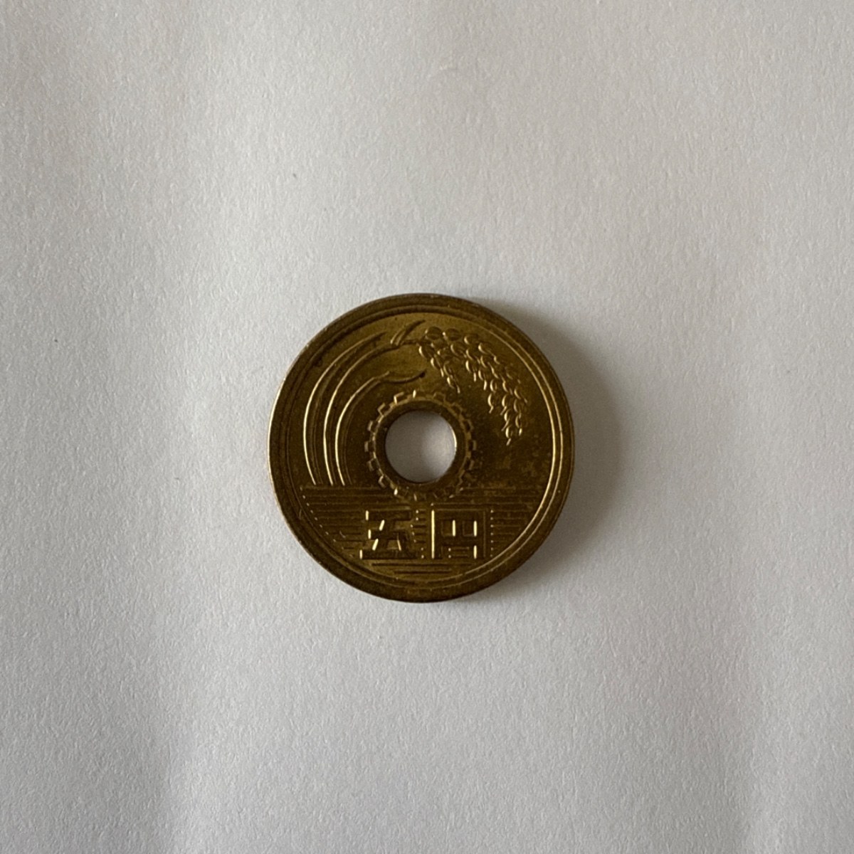 Anverso de 5 Yenes, 1974, Japón · Hirohito (Showa)