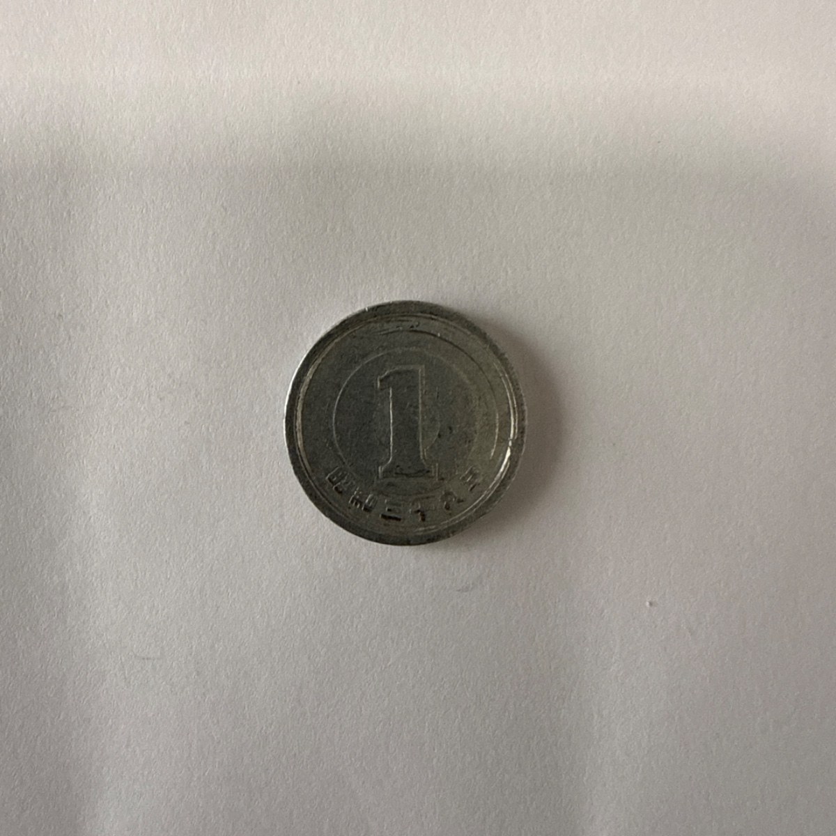 Anverso de 1 Yen, 1961