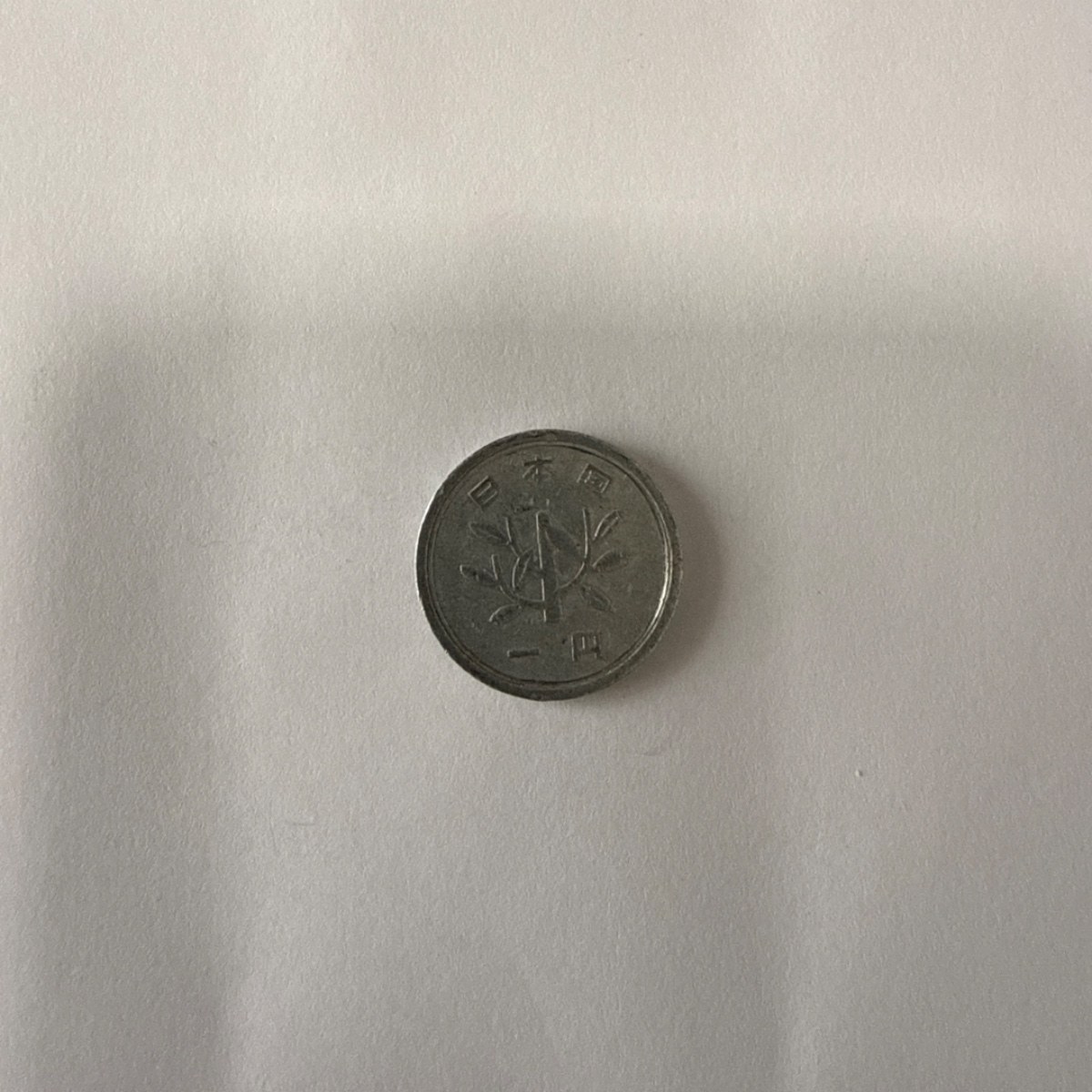 Reverso de 1 Yen, 1961