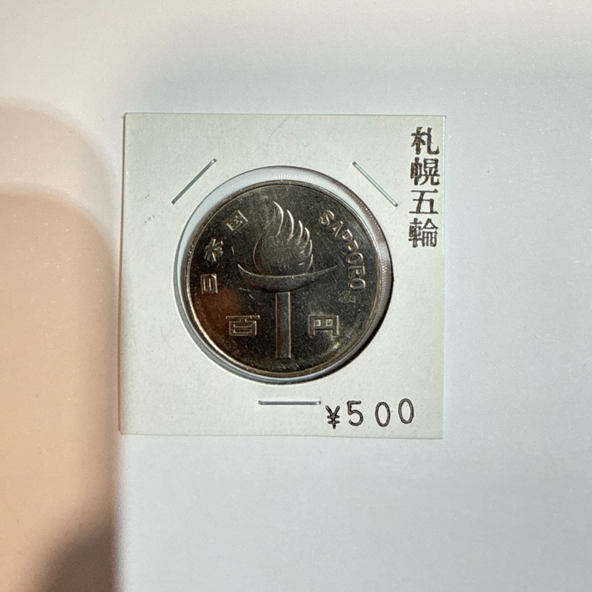 Anverso de 100 Yenes, 1972