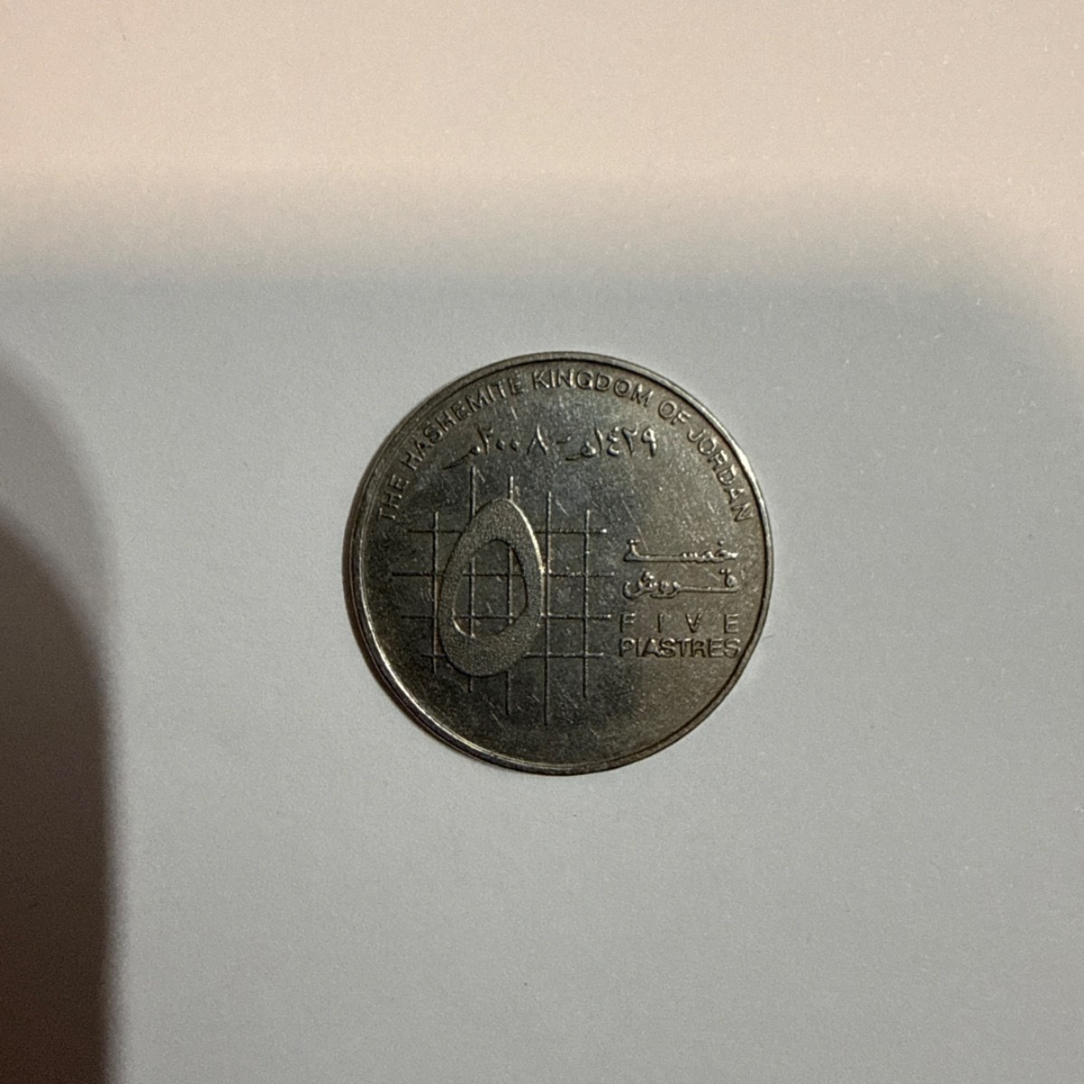 Anverso de 5 Piastres, 2008