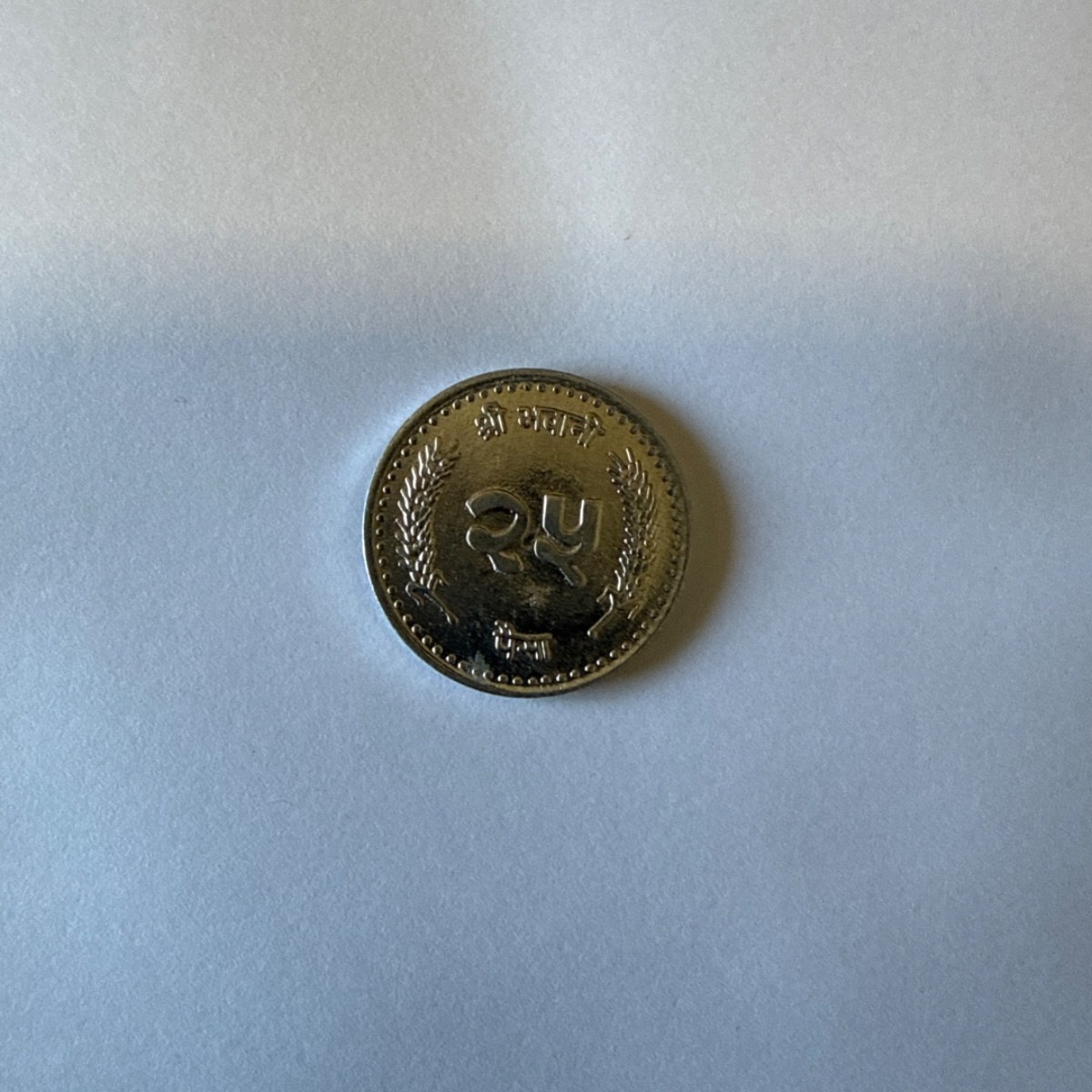 Anverso de 25 Paisa, 1997
