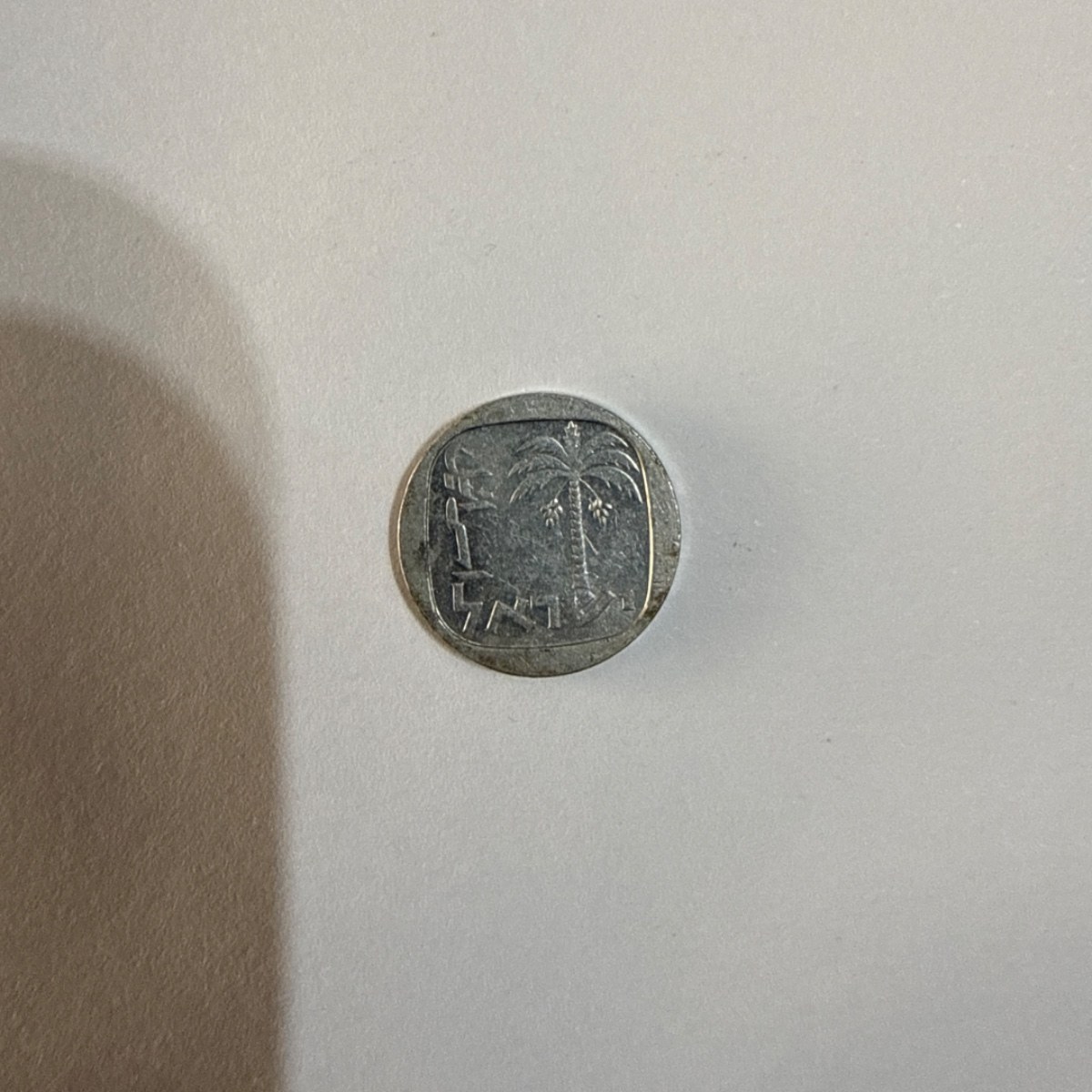 Reverso de 1 Agora, 1980, Israel · Estado de Israel