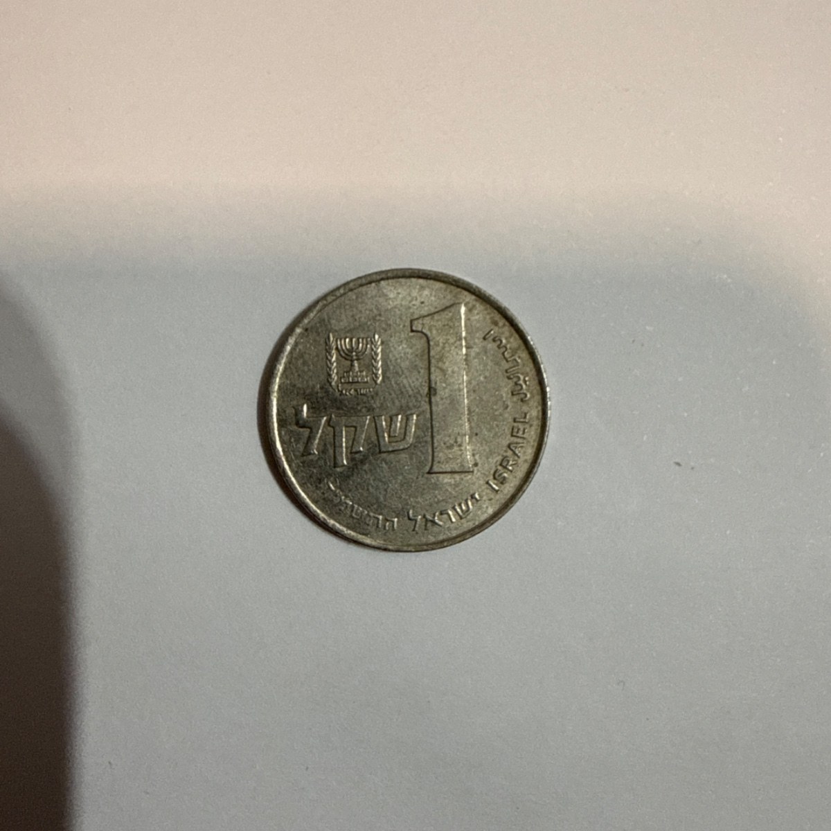 Anverso de 1 Nuevo Shekel, 1984
