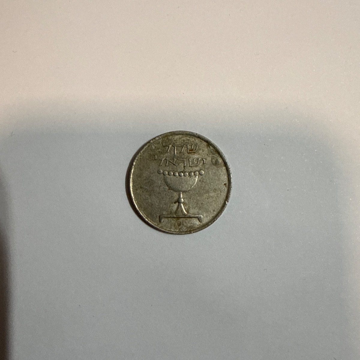 Reverso de 1 Nuevo Shekel, 1984