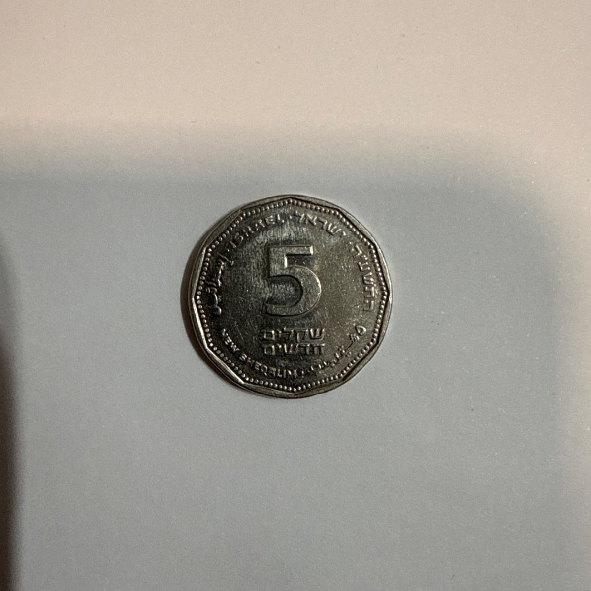 Anverso de 5 Nuevos Sheqalim, 1990
