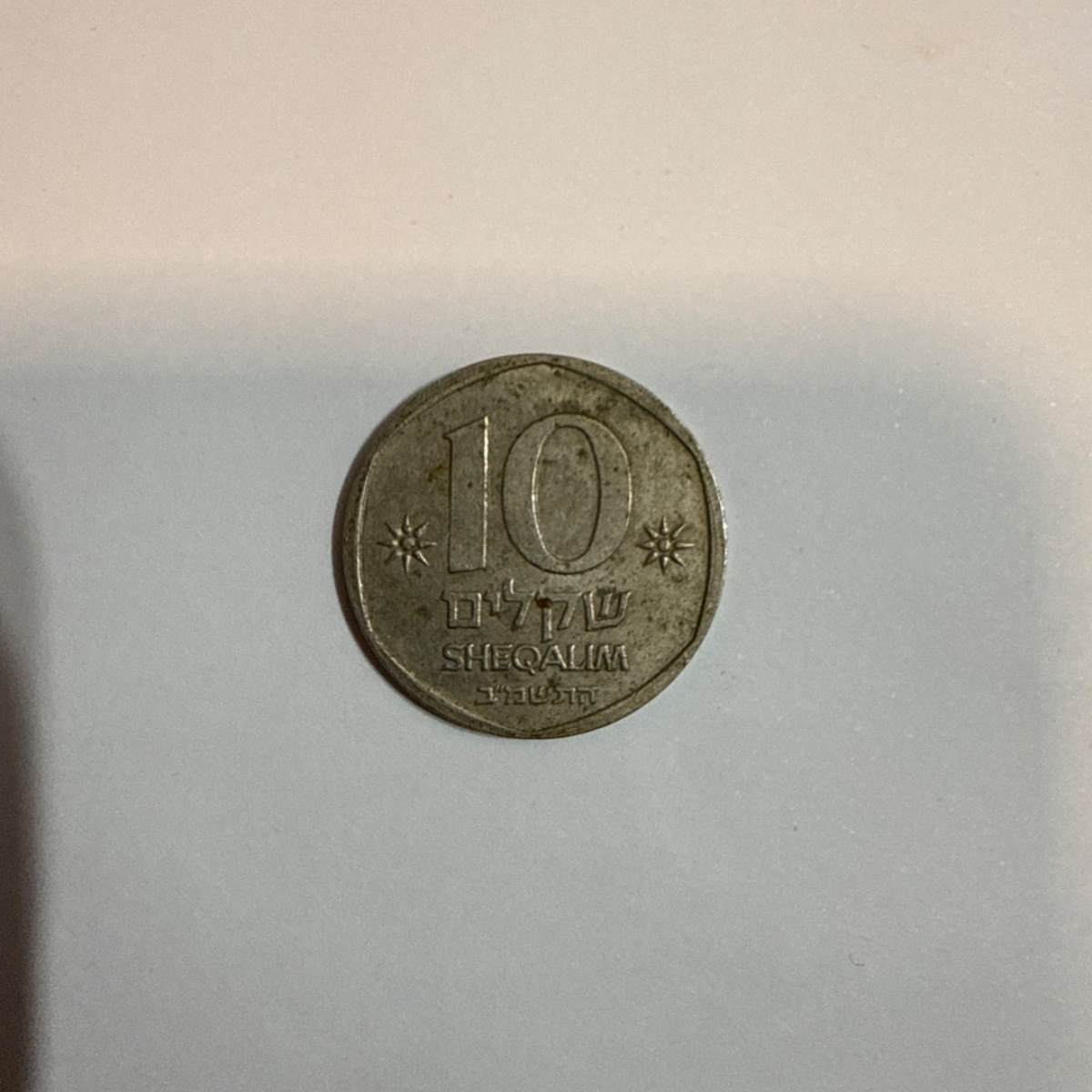 Anverso de 10 Sheqalim, 1982