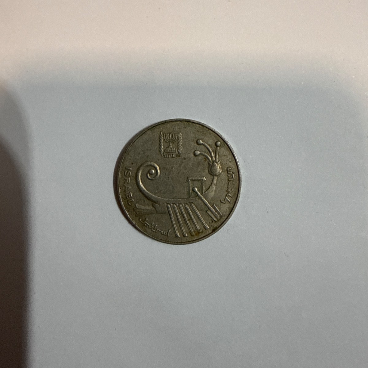 Reverso de 10 Sheqalim, 1982