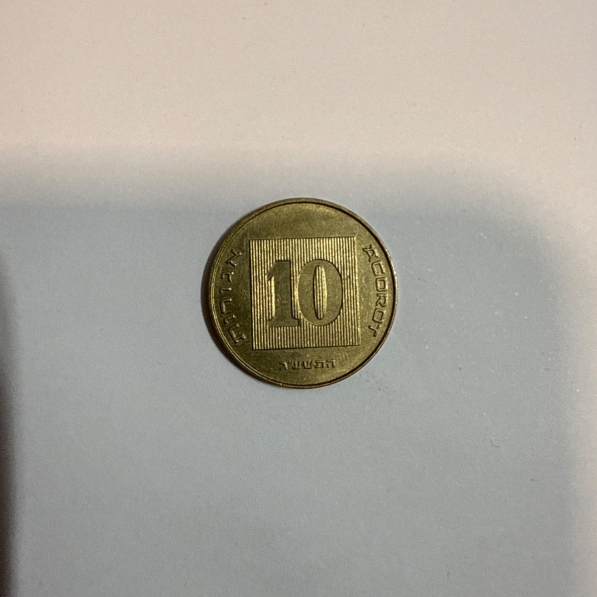 Anverso de 10 Agorot, 1990