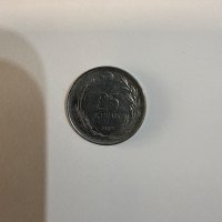 Anverso de 25 Kurus, 1969