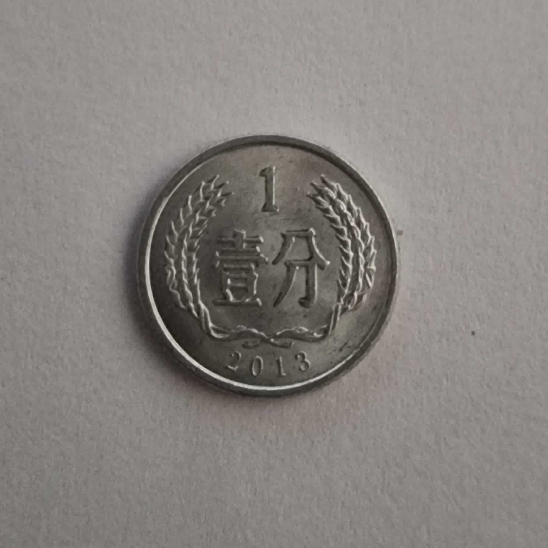 Reverso de 1 Fen, 2013