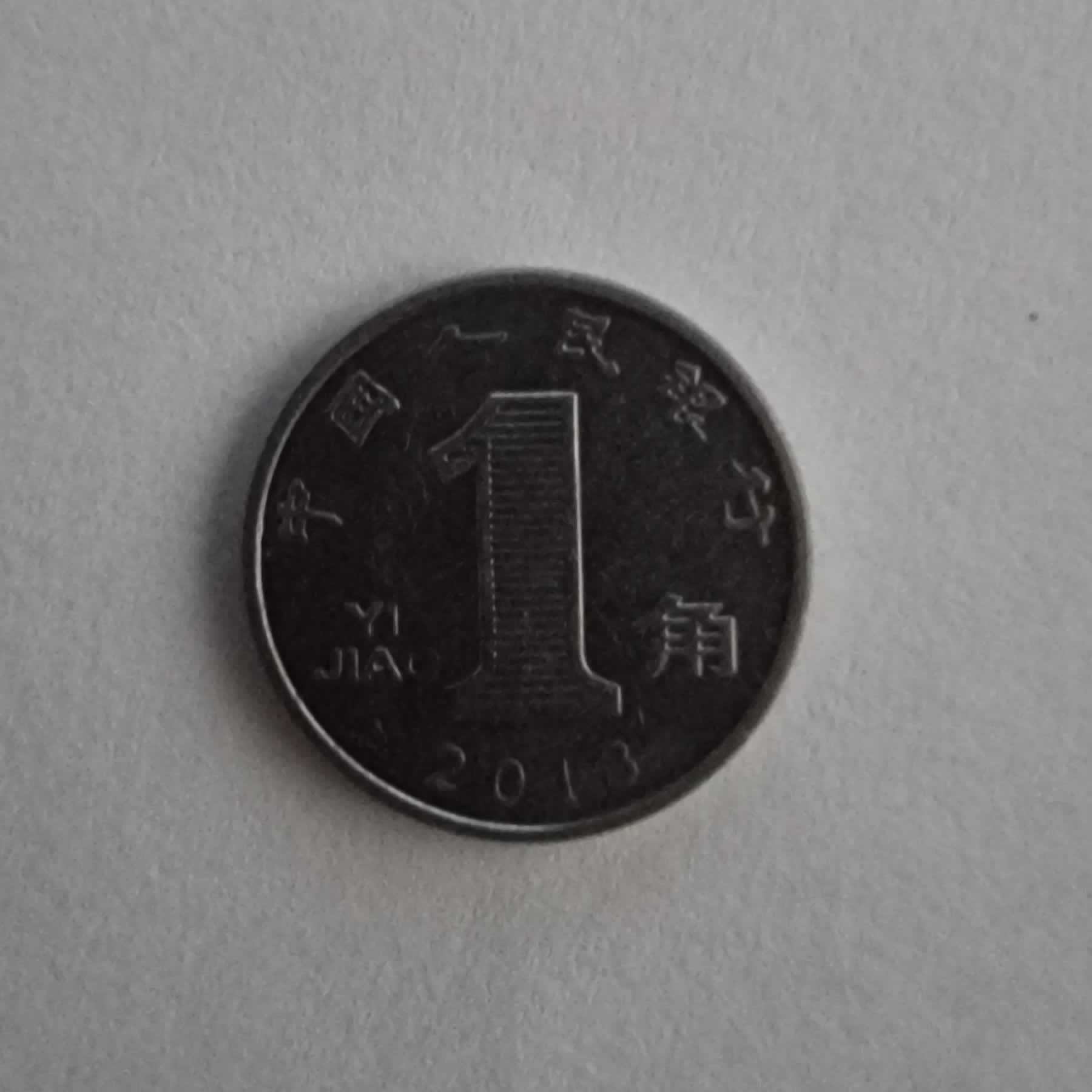 Reverso de 1 Jiao, 2013