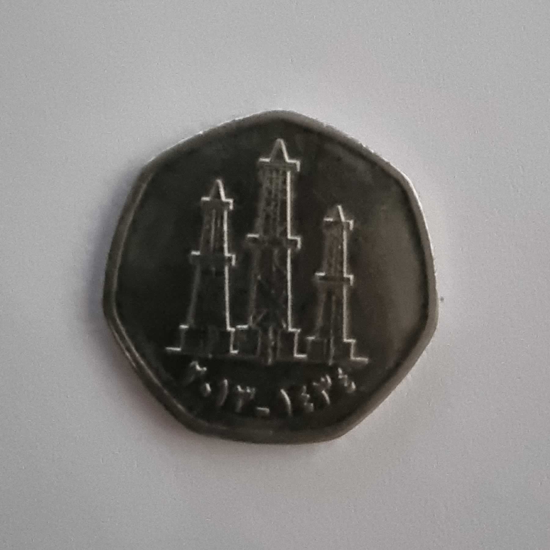 Anverso de 50 Fils, 2005 / 2008