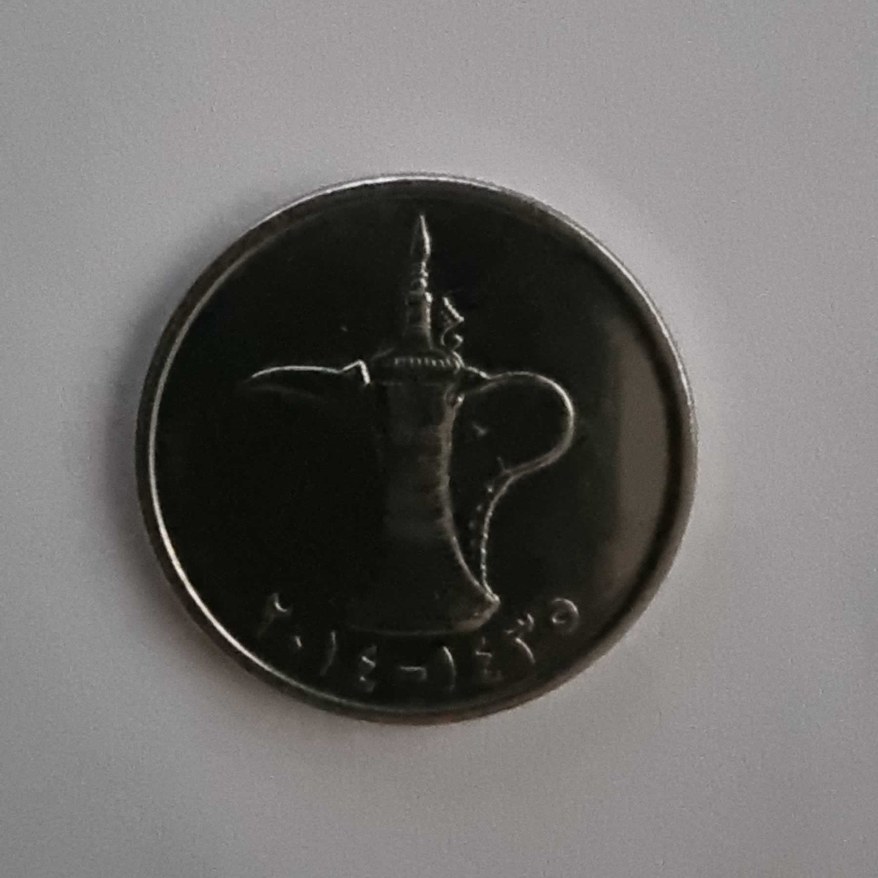 Anverso de 1 Dirham, 2014