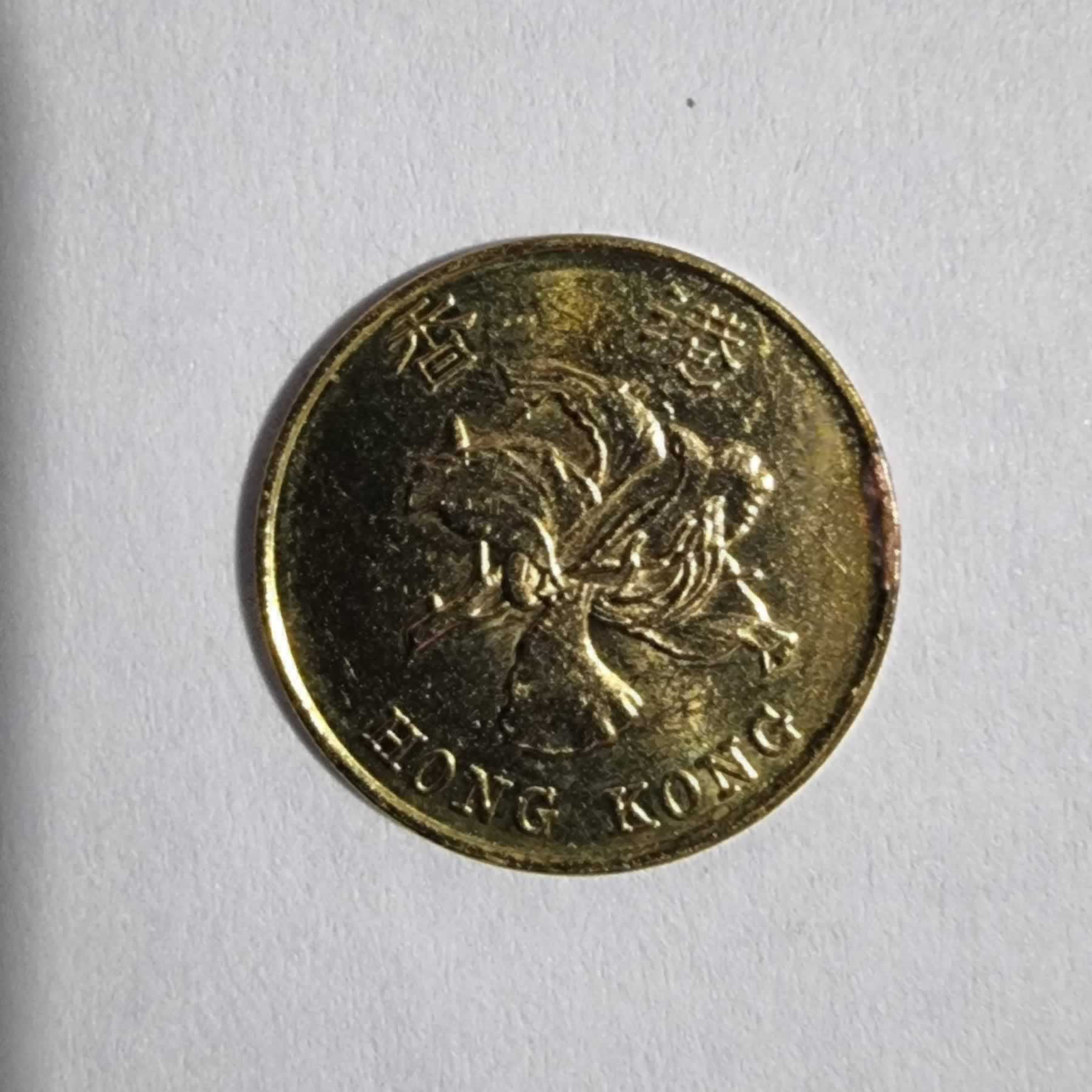 Anverso de 10 Cents, 1998, Hong Kong · S.A.R