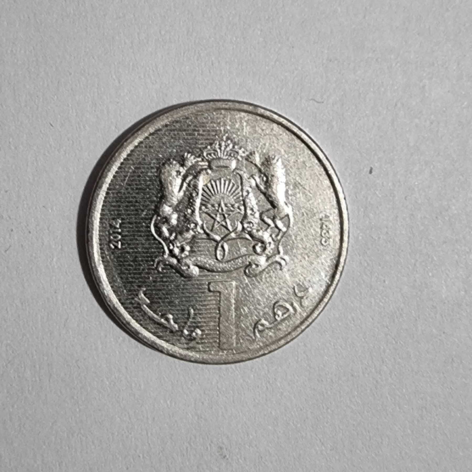 Reverso de 1 Dirham, 2014