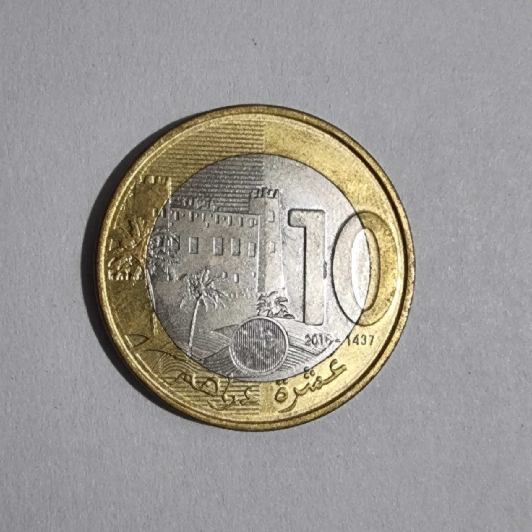 Reverso de 10 Dirham, 2016