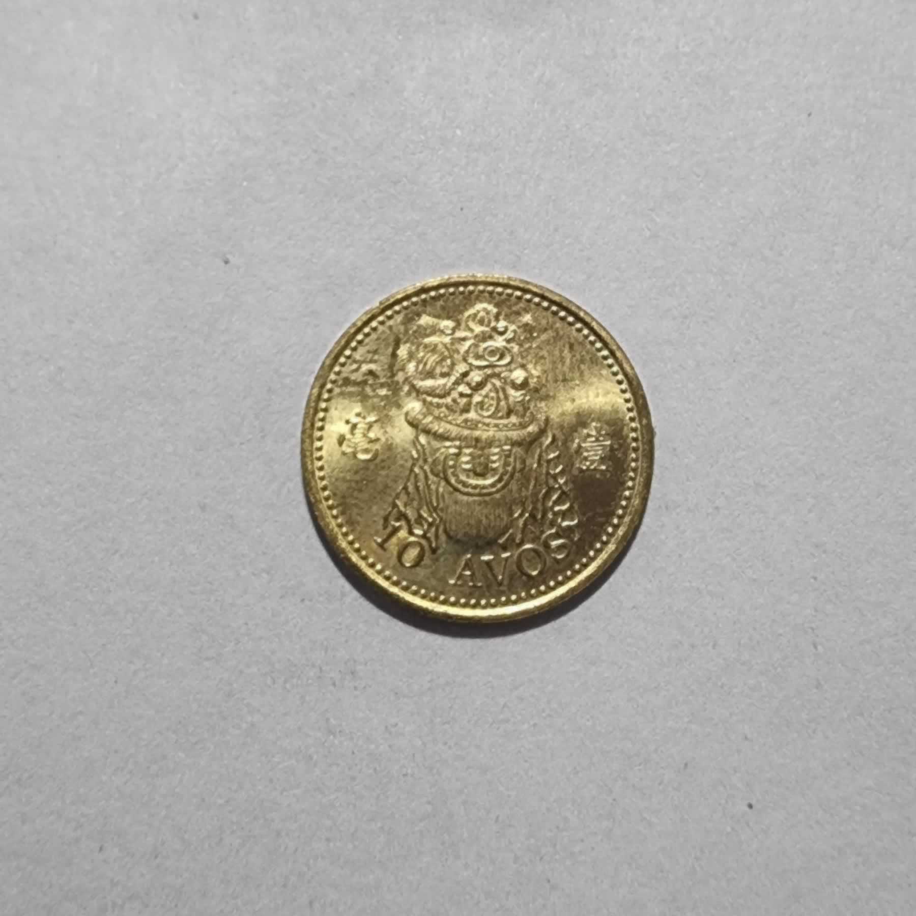 Anverso de 10 Avos, 1993
