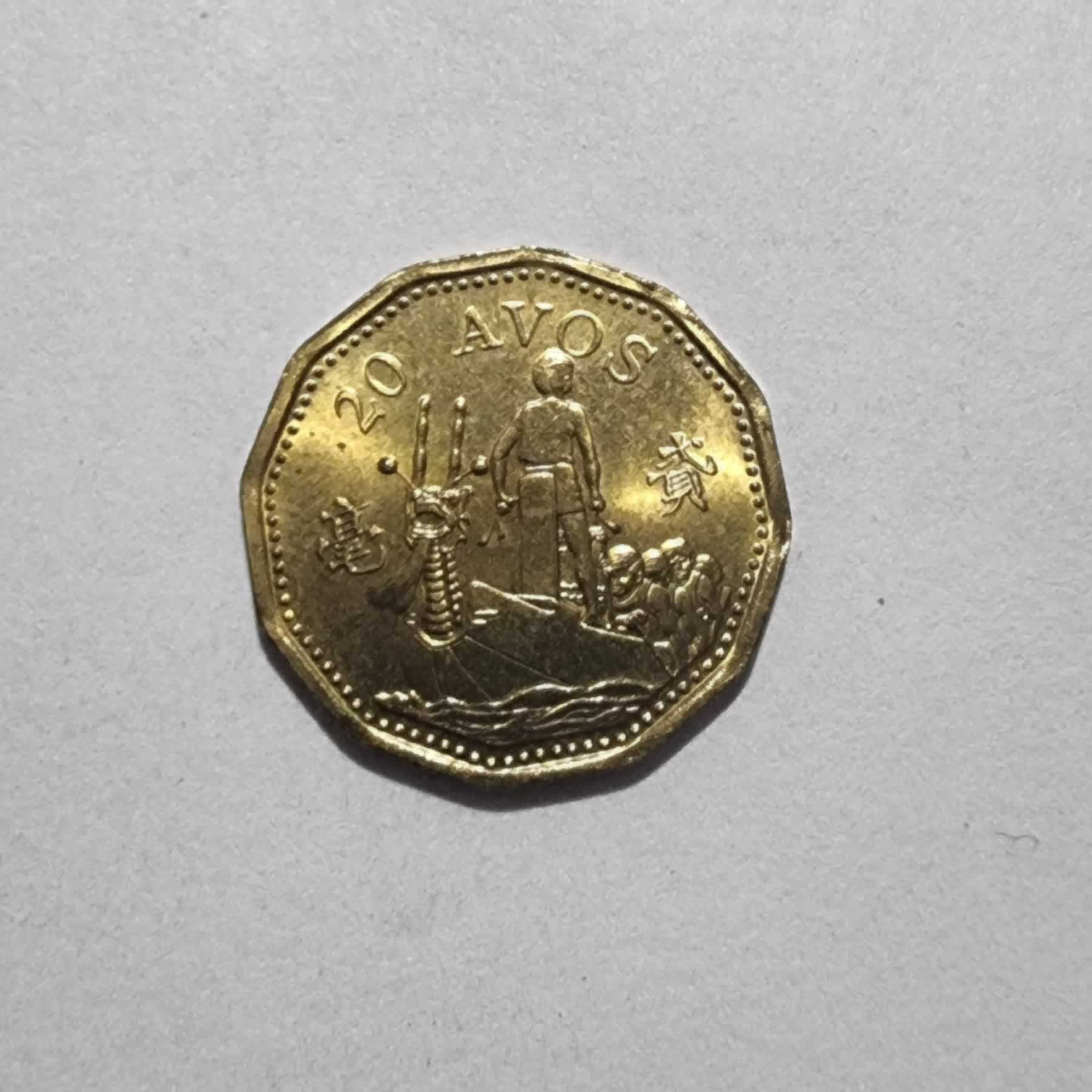 Anverso de 20 Avos, 1993