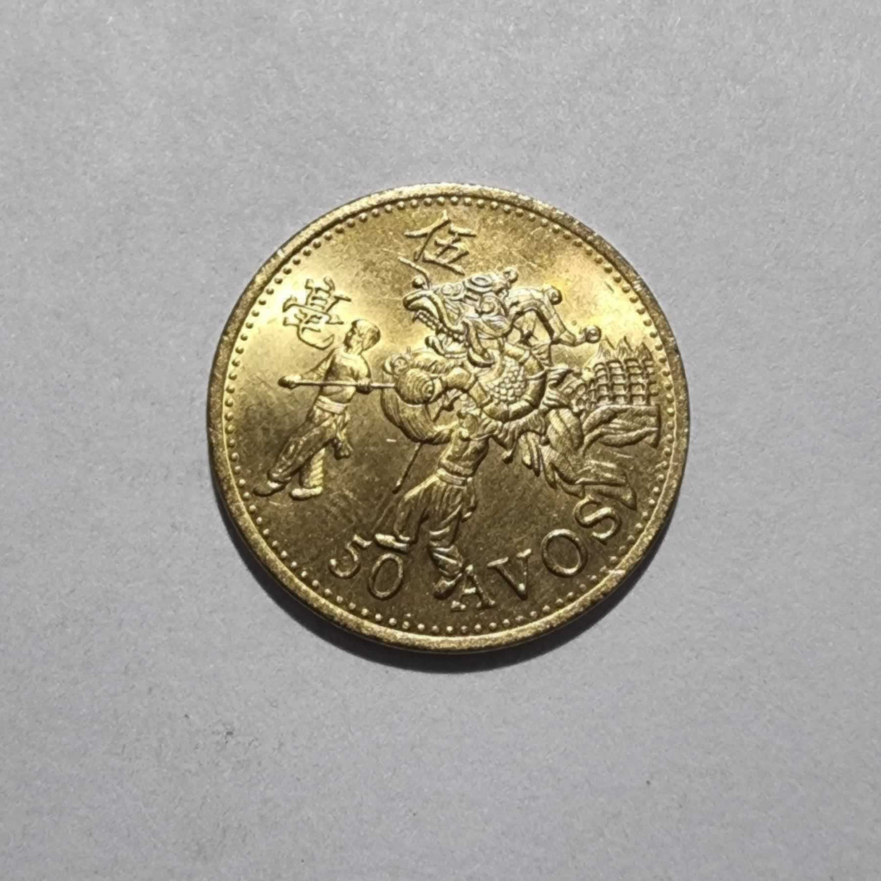 Anverso de 50 Avos, 1993