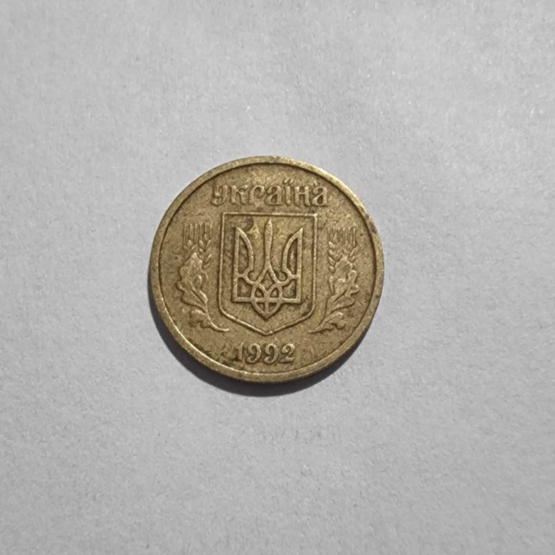 Anverso de 10 Kopiyok, 1992