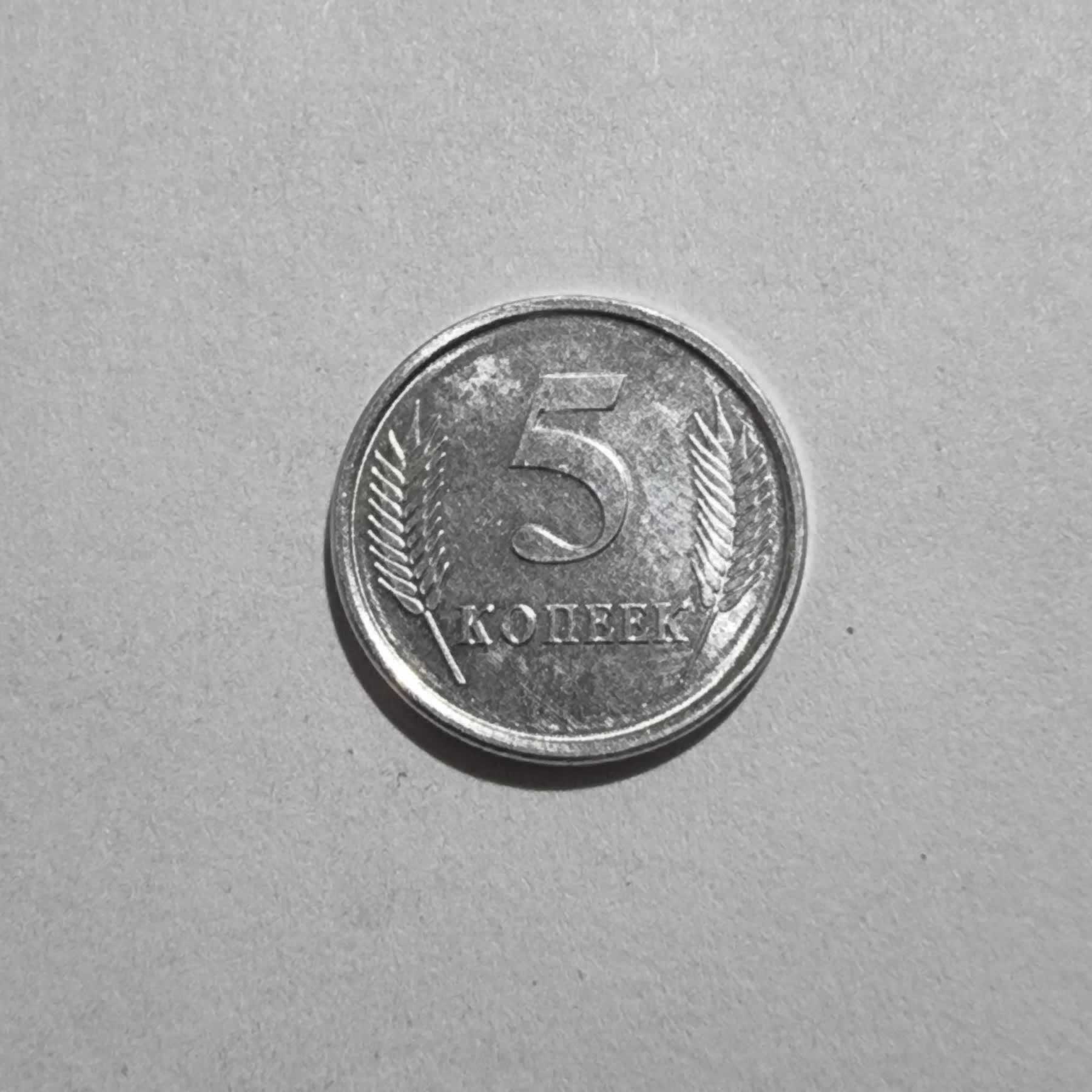 Reverso de 5 Kopeek, 2005