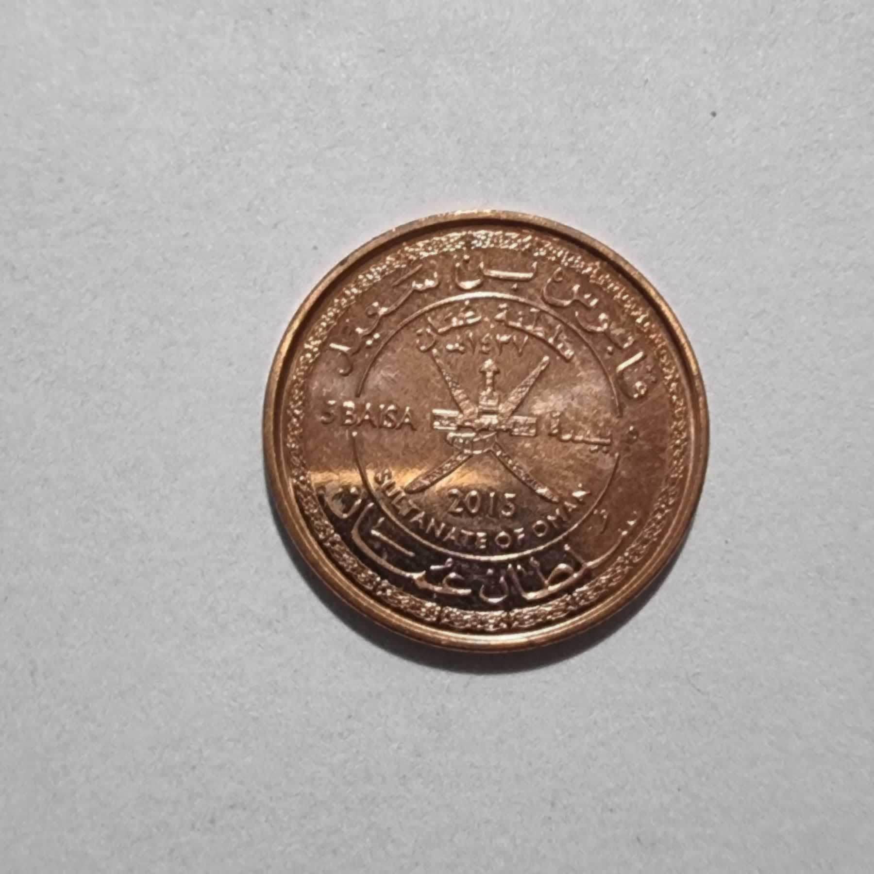 Reverso de 5 Baisa, 2015